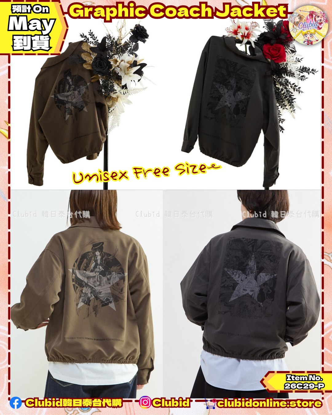 《Pre-Order》Graphic Coach Jacket｜Clamp X Converse 第三彈 (26C29-P）