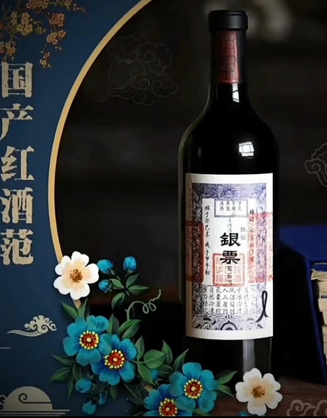 銀票三代-銀票馬瑟蘭梅洛中國紅酒 Yin Piao Wine 2018 Marsalan Merlot (木箱) China 14.5% 750ml (1 x 6 x 750ml) 