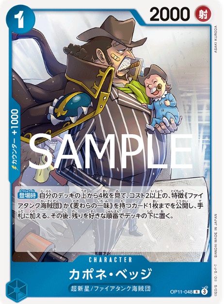Japanese Version TCG ONEPIECE Card Game -OP11-048 R 