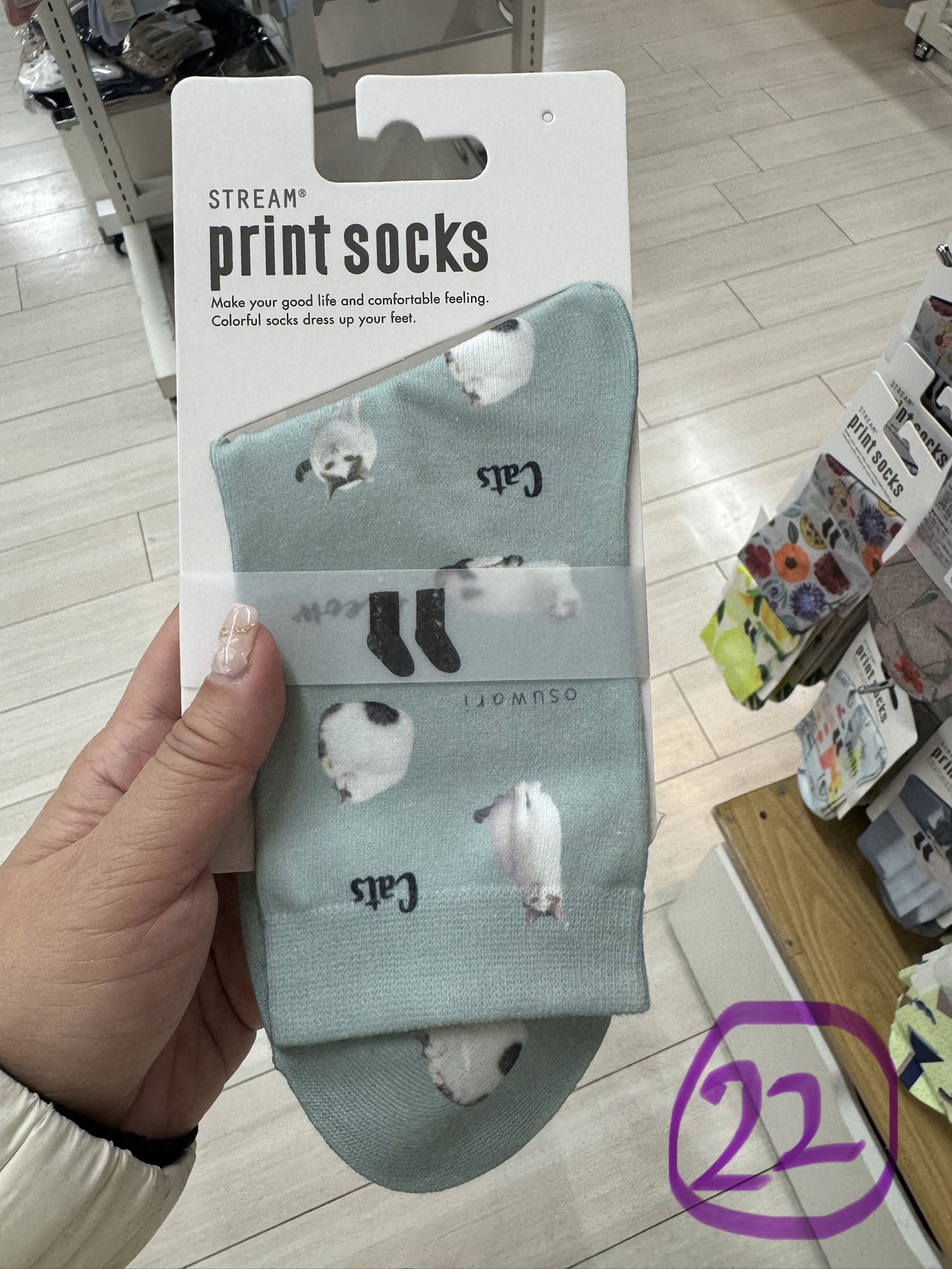 💕 Stream Print Socks 💕