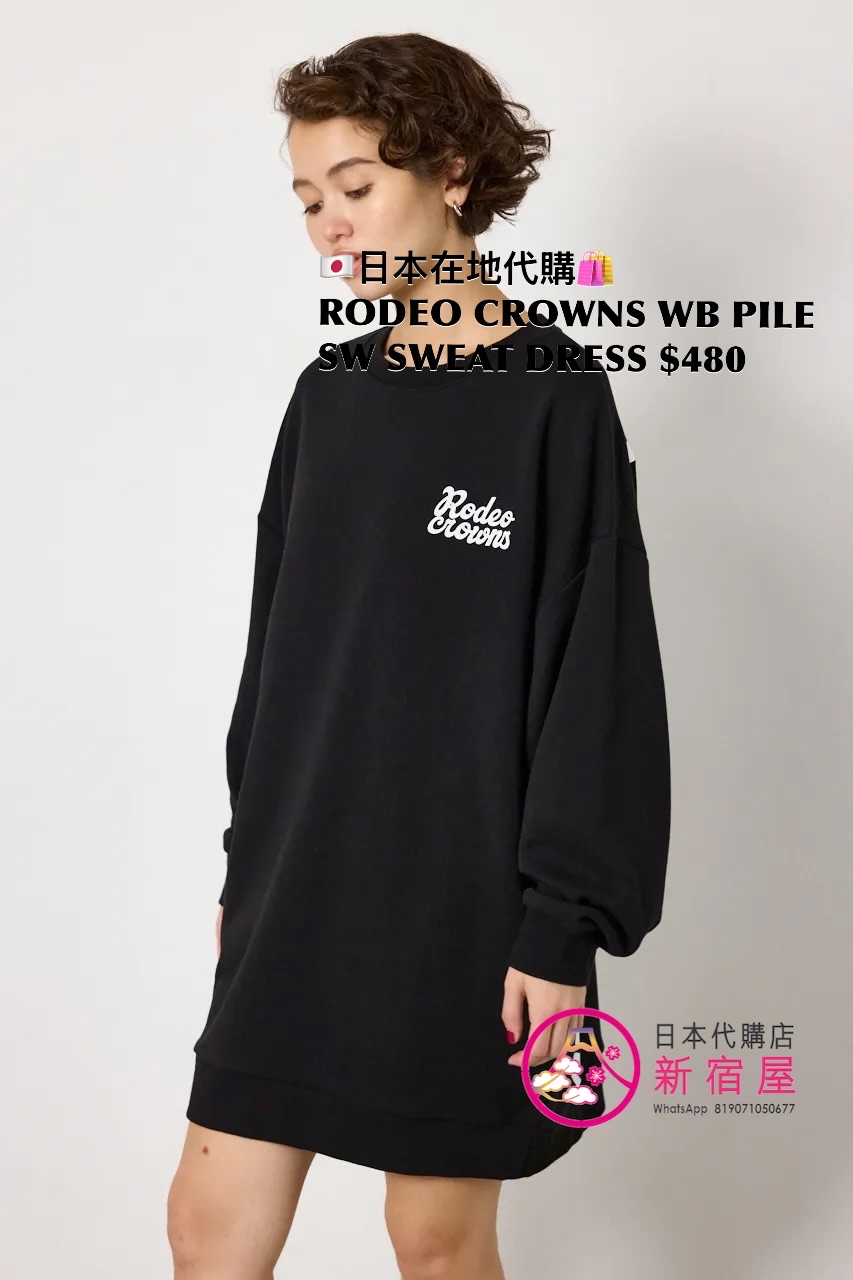 RODEO CROWNS WIDE BOWL PILE SWITCH SWEAT DRESS 