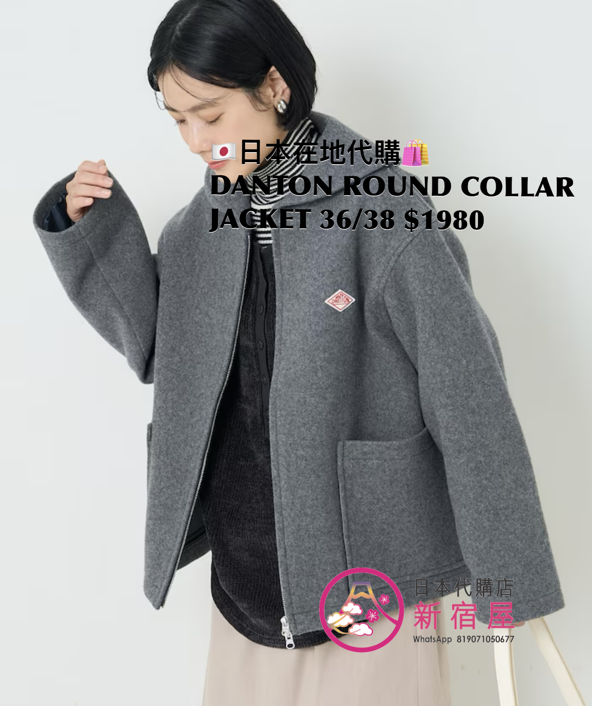 DANTON ROUND COLLAR JACKET