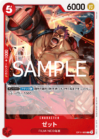 One Piece TCG Card Game - Op11-006 (C) Zephyr 