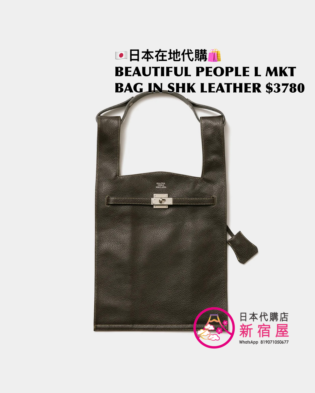 BEAUTIFUL PEOPLE LARGE MARKET BAG IN SHRINK LEATHER 