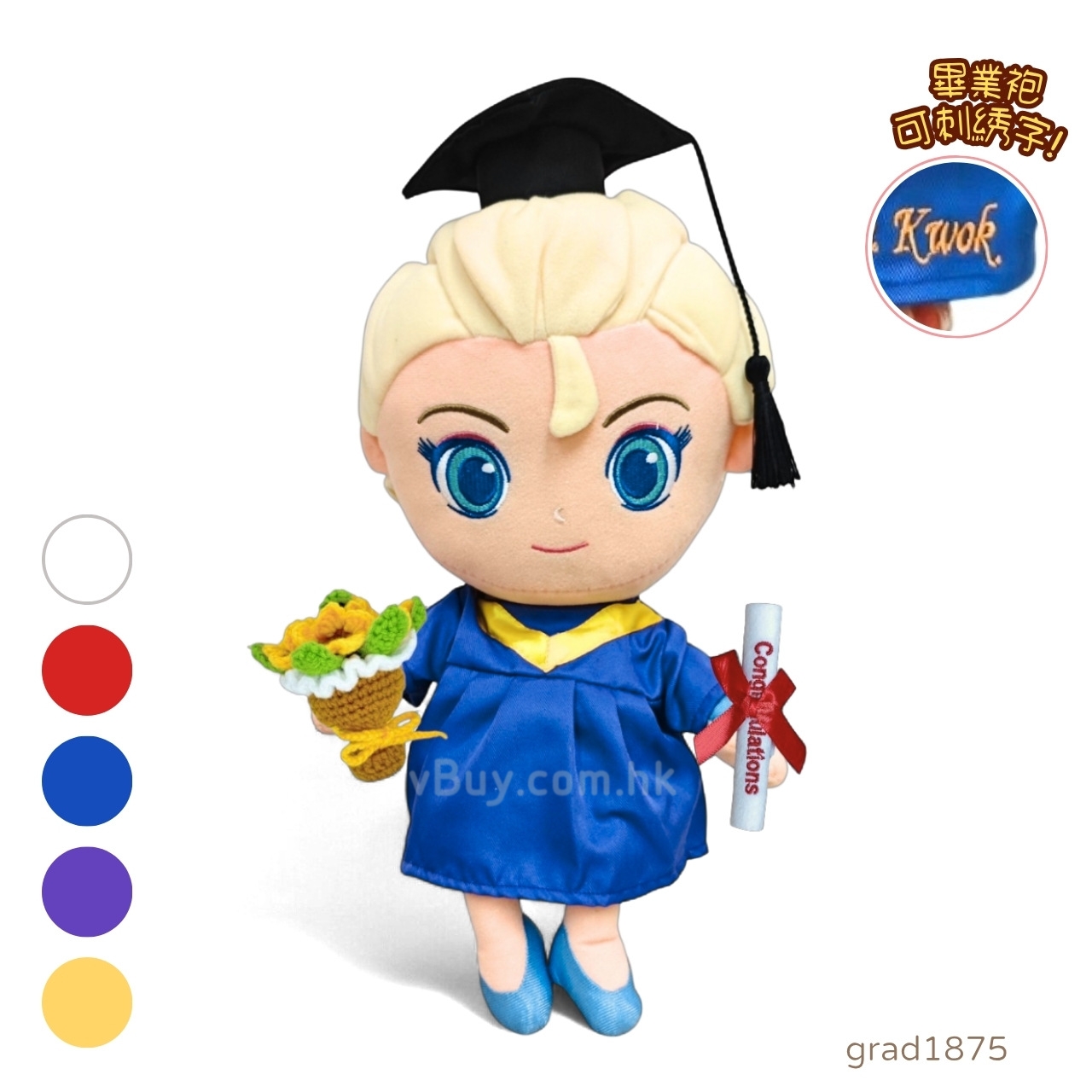 （ 藍袍Elsa畢業公仔）正版 Frozen Elsa幼稚園袍畢業公仔 可加綉名字・DIY 幼稚園畢業袍｜畢業禮物推薦 grad1875