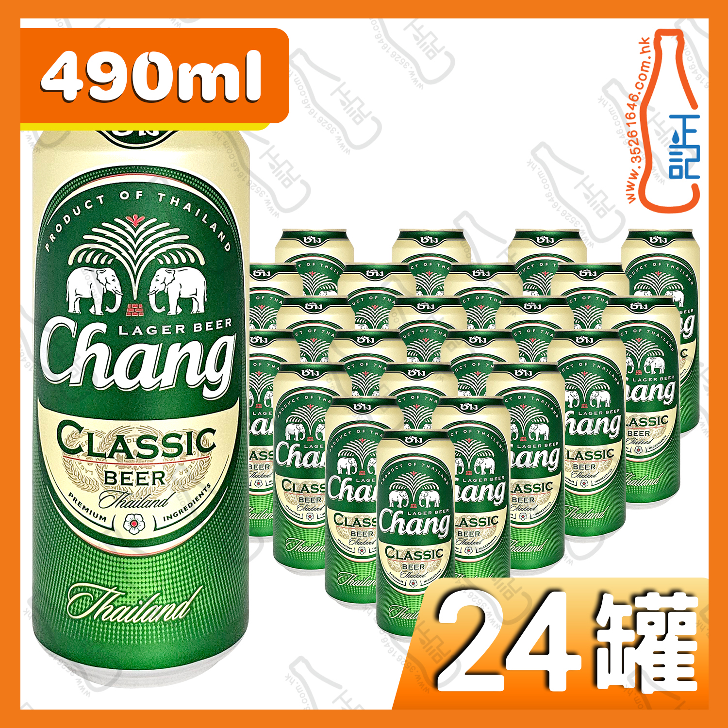 泰象啤酒(巨罐裝) 490ml x 24罐 /箱