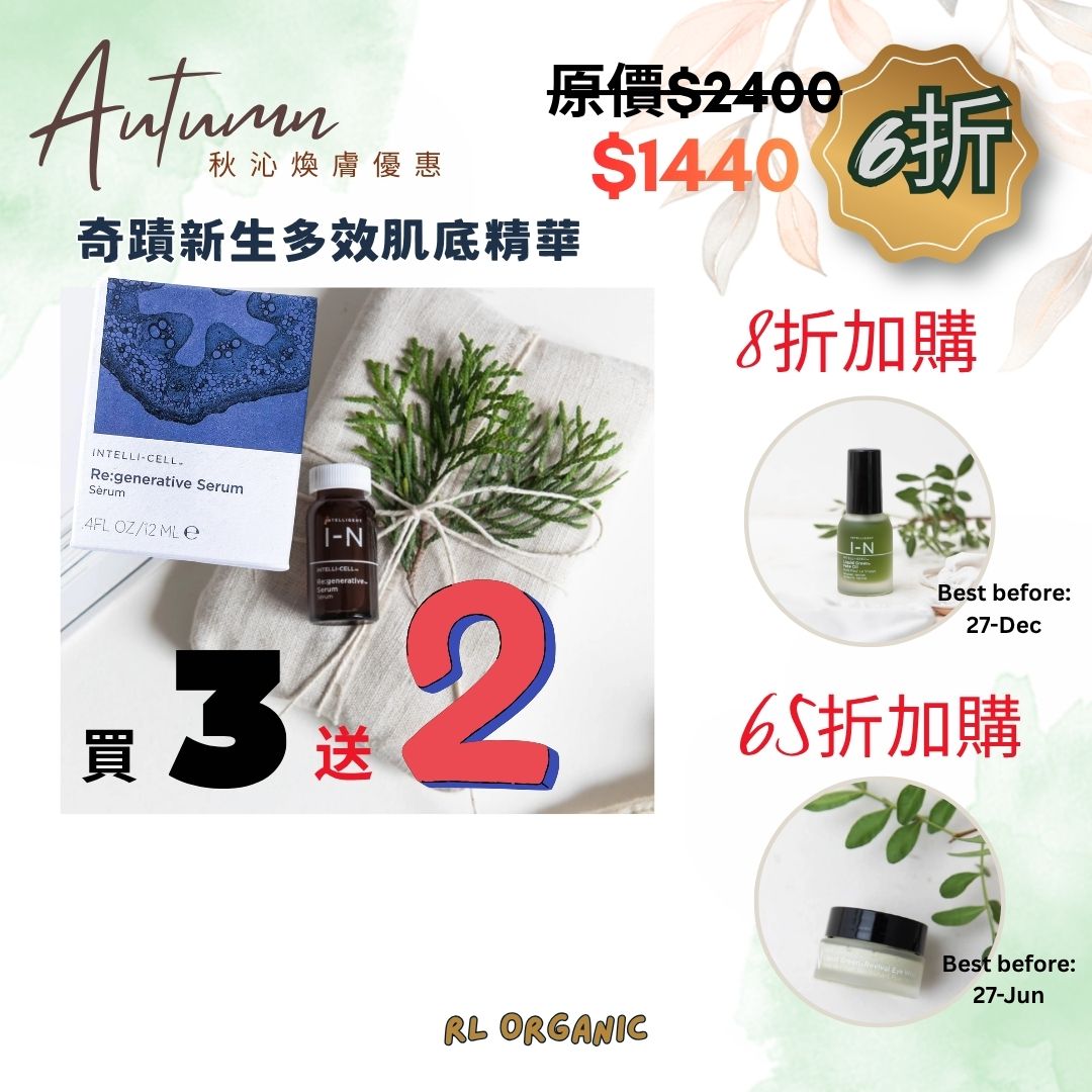【 秋沁煥膚優惠】奇蹟新生多效肌底精華買3送2 