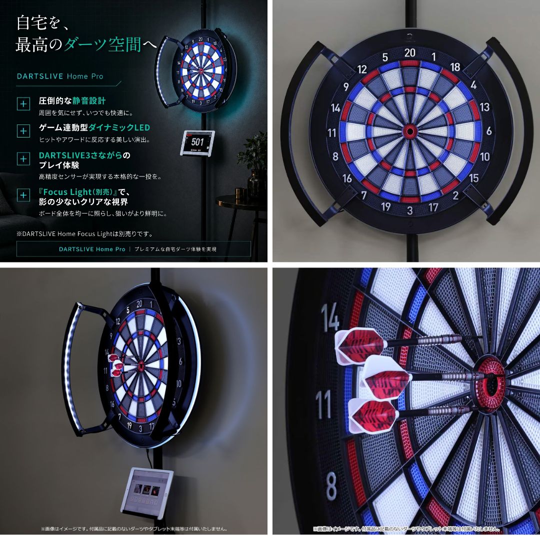 DARTSLIVE Home Focus Light