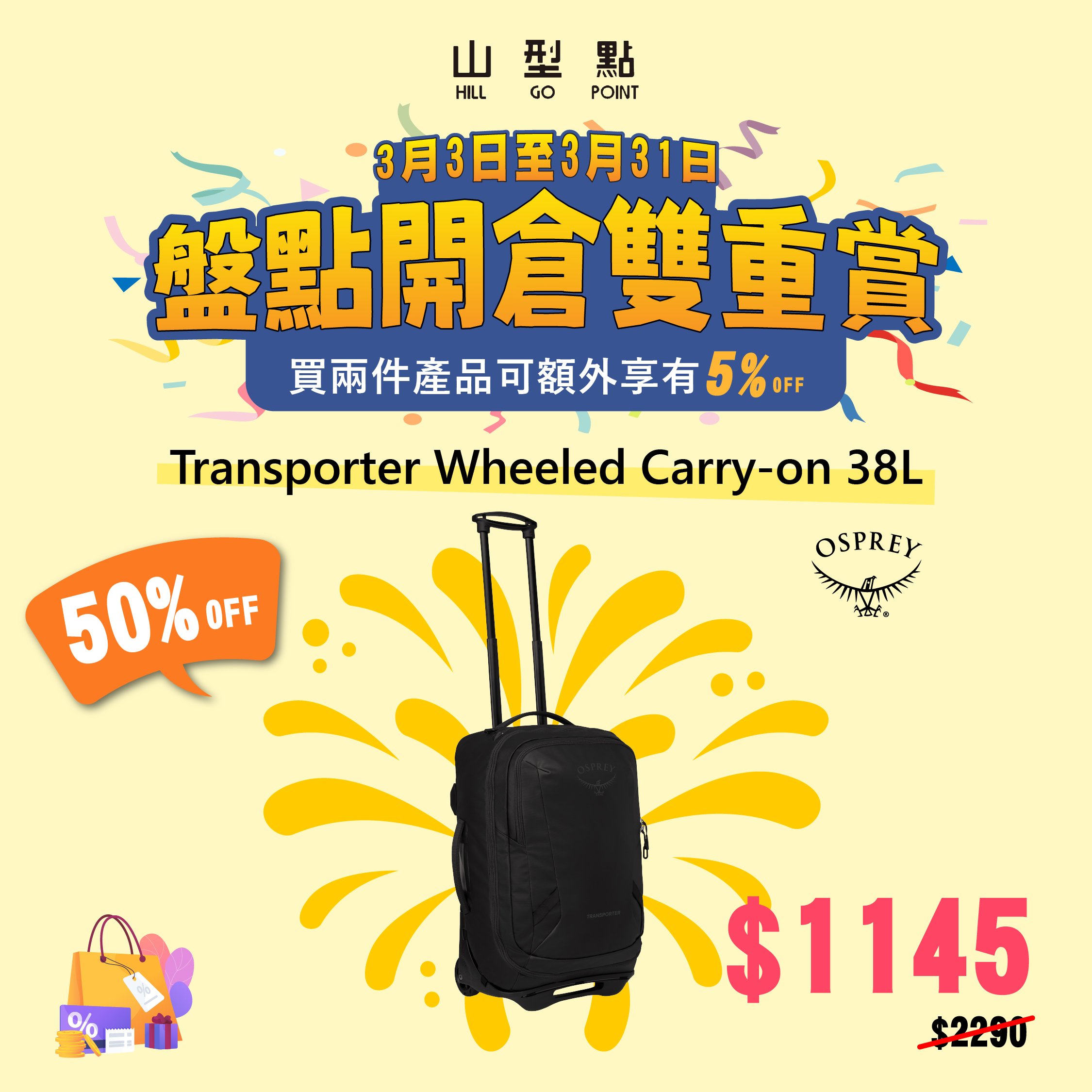 【多色選擇】Osprey Transporter Wheeled Carry-on 38  拖拉隨身行李箱 38L