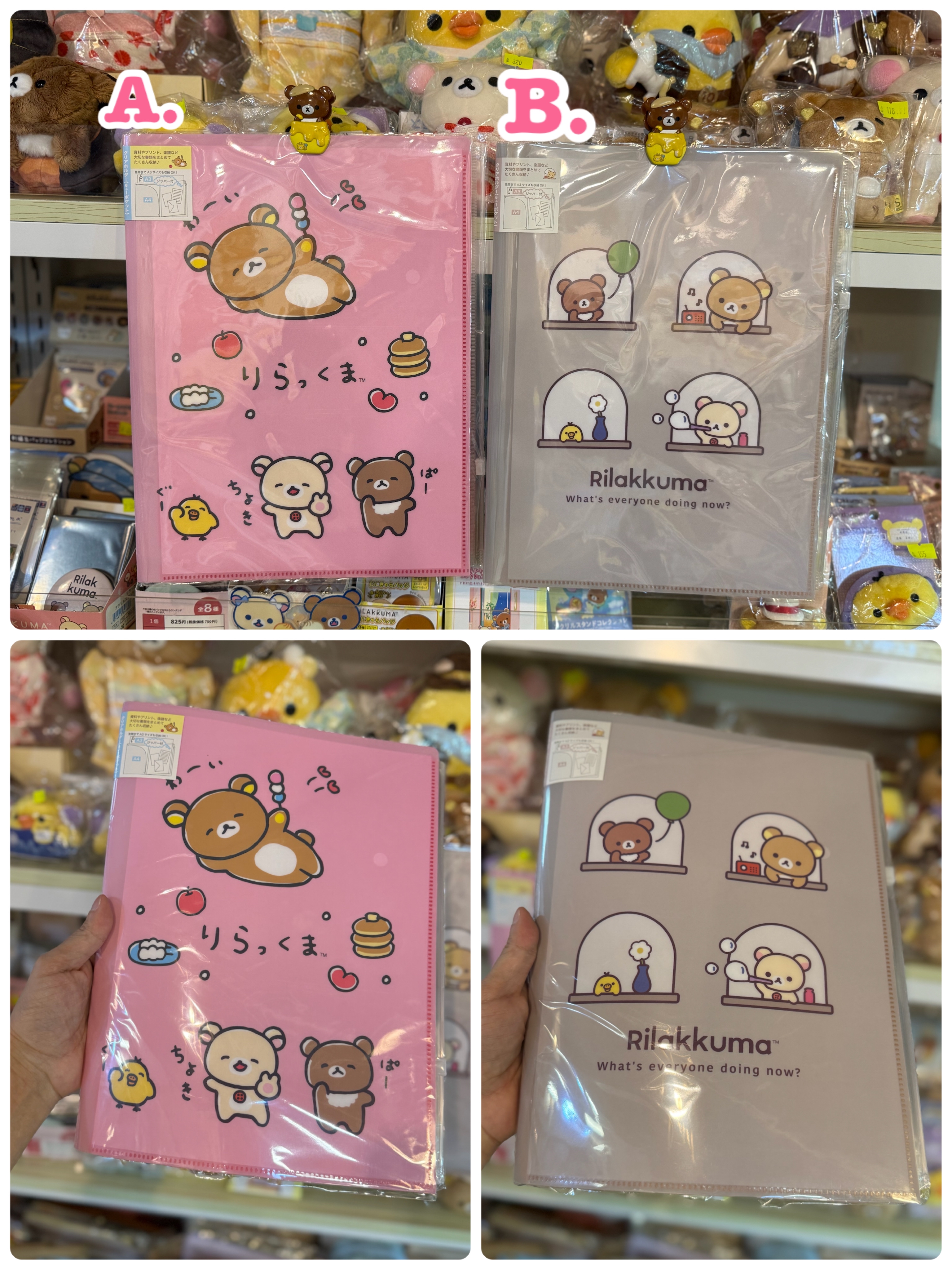 《現貨》全新rilakkuma A3/ A4 多頁file 