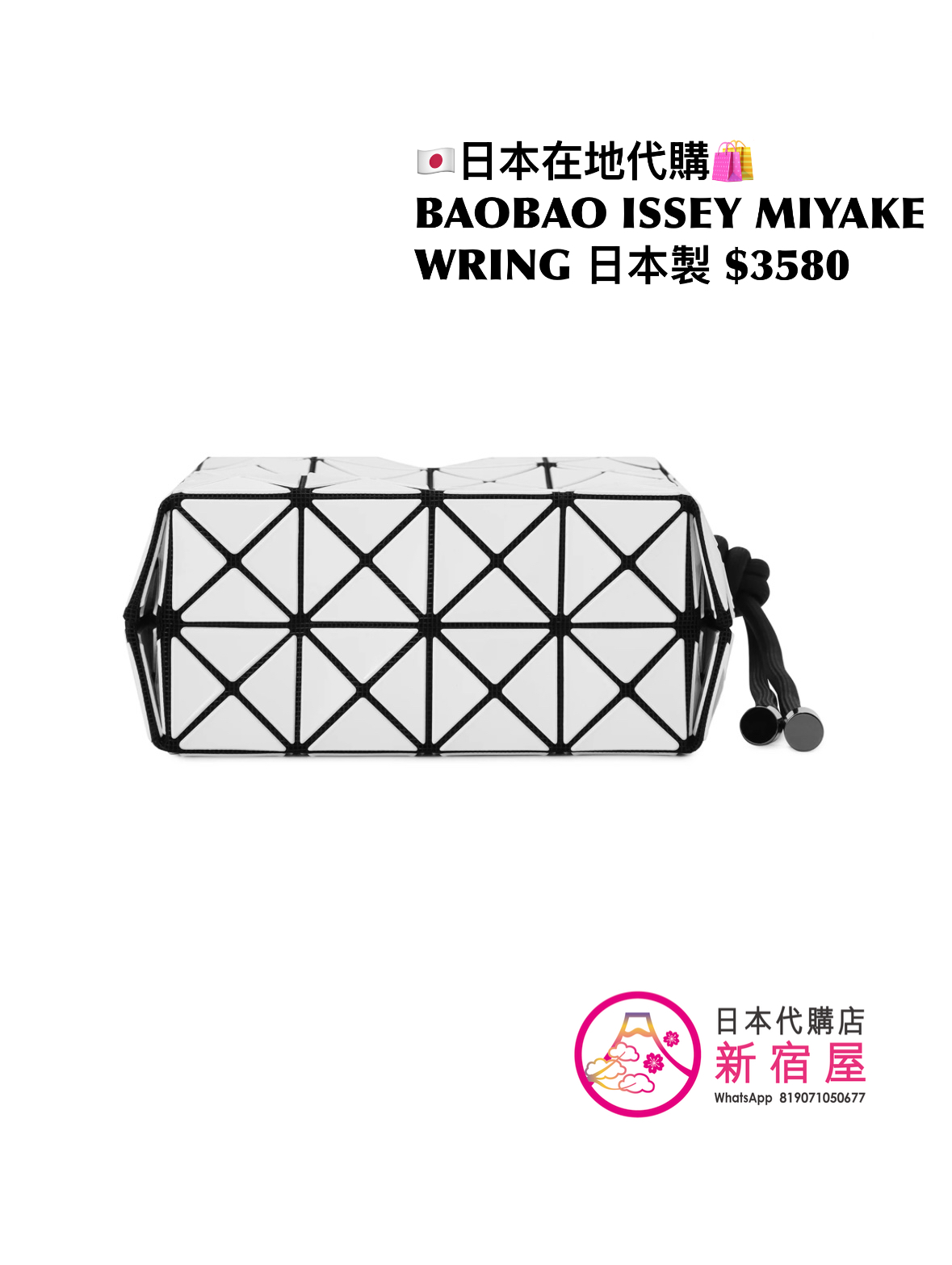 BAOBAO ISSEY MIYAKE WRING