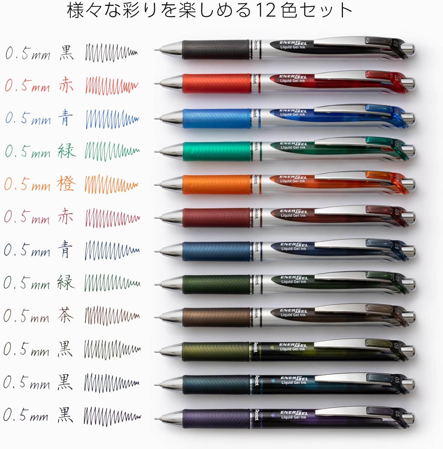 🔥🔥【日本製《PENTEL》EnerGel按動式速乾水性筆】12色套裝