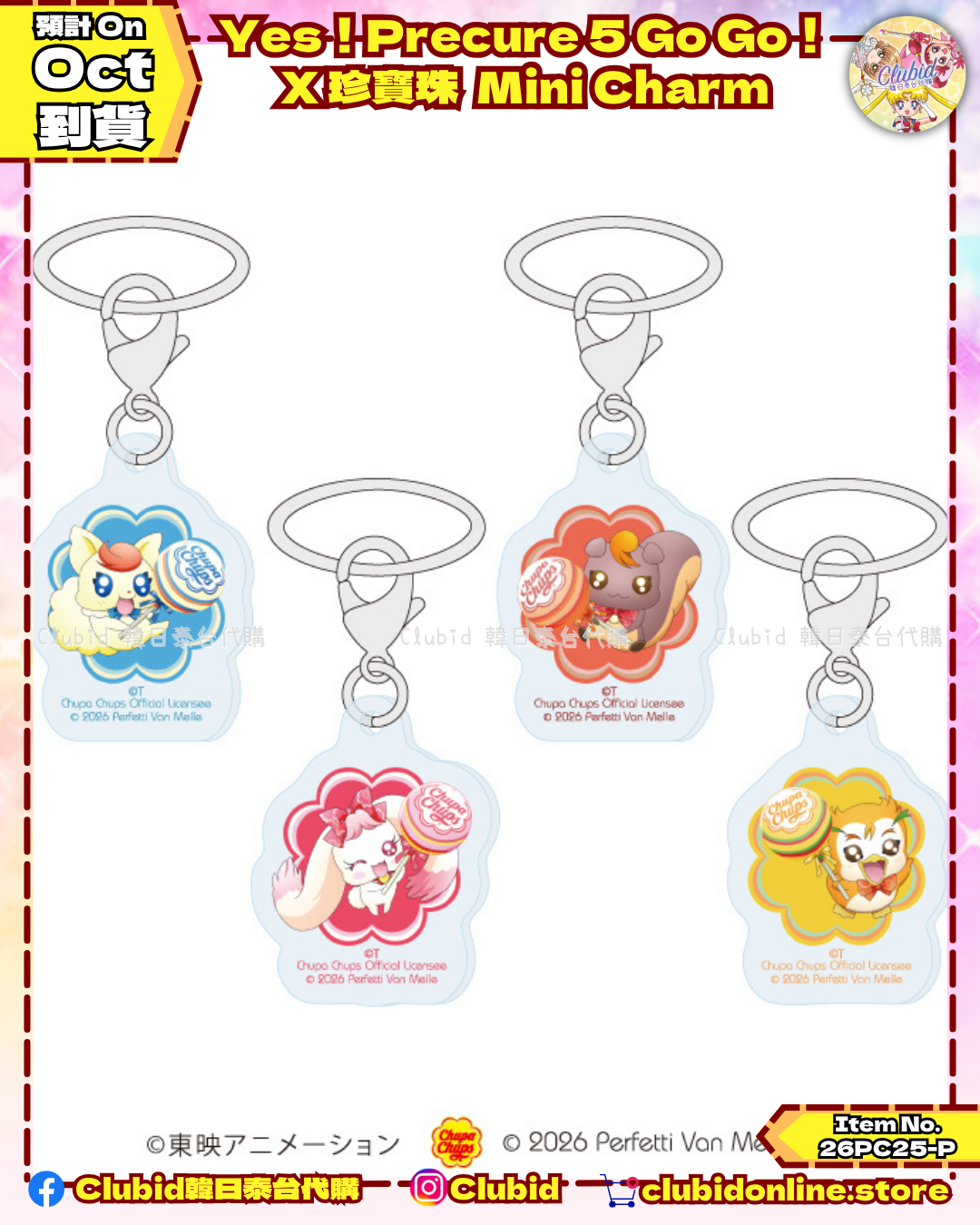 《Pre-Order》Mini Charm｜Yes！Precure 5 Go Go！X 珍寶珠 (26PC25-P)
