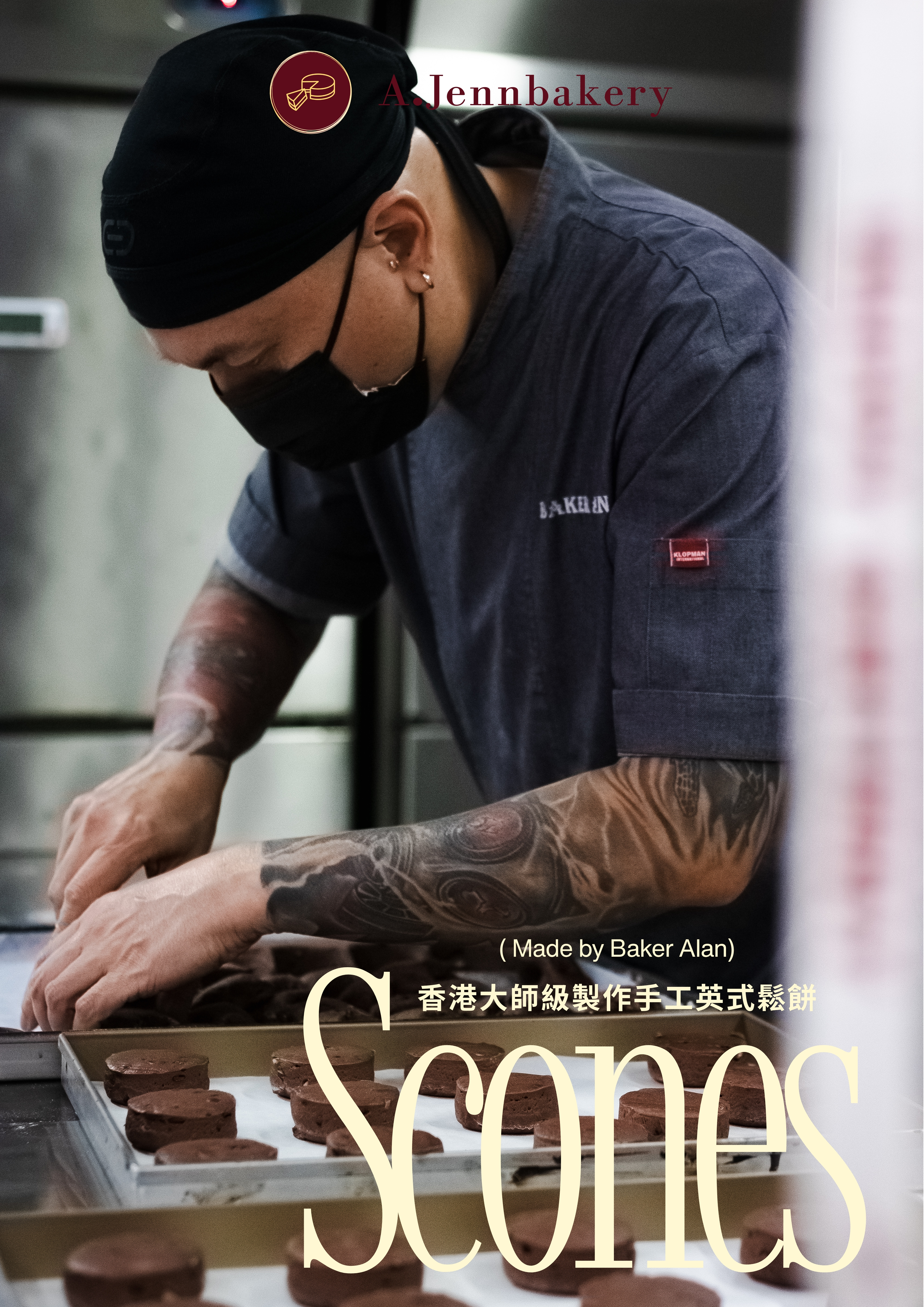 香港烘焙大師級Baker Alan聯手呈獻- 手工英式鬆餅套裝