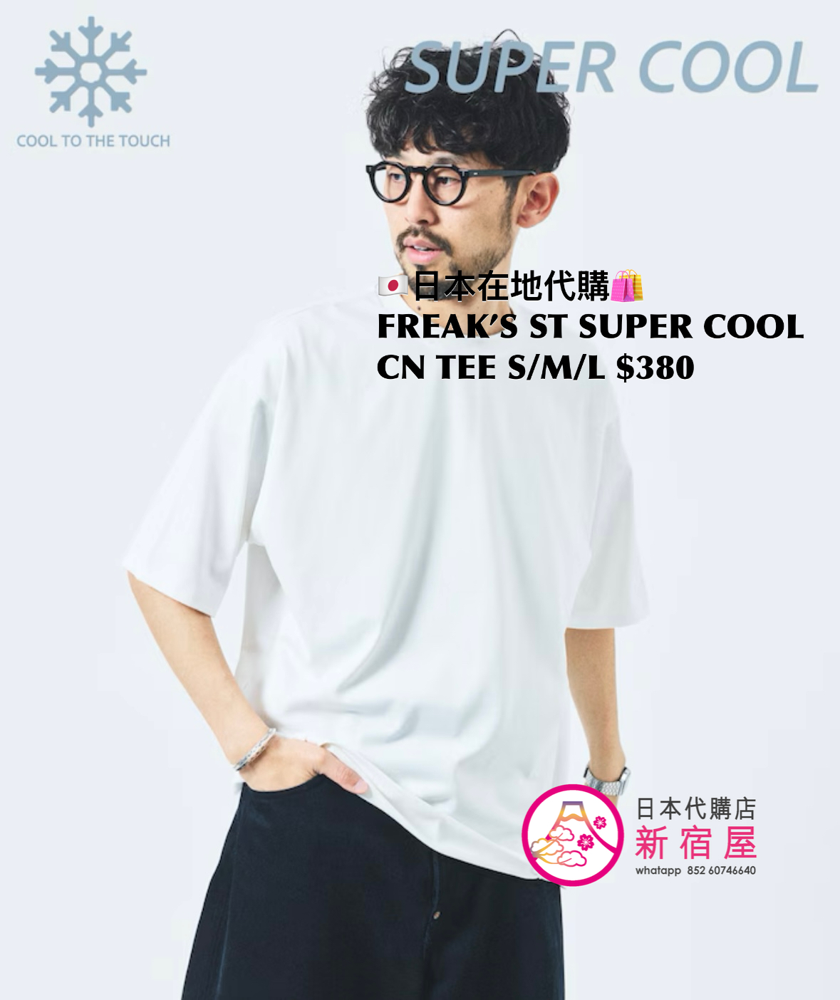 FREAK’S STORE SUPER COOL CREW NECK T-SHIRT