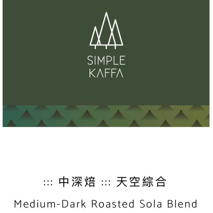 Medium-Dark Roasted Sola Blend