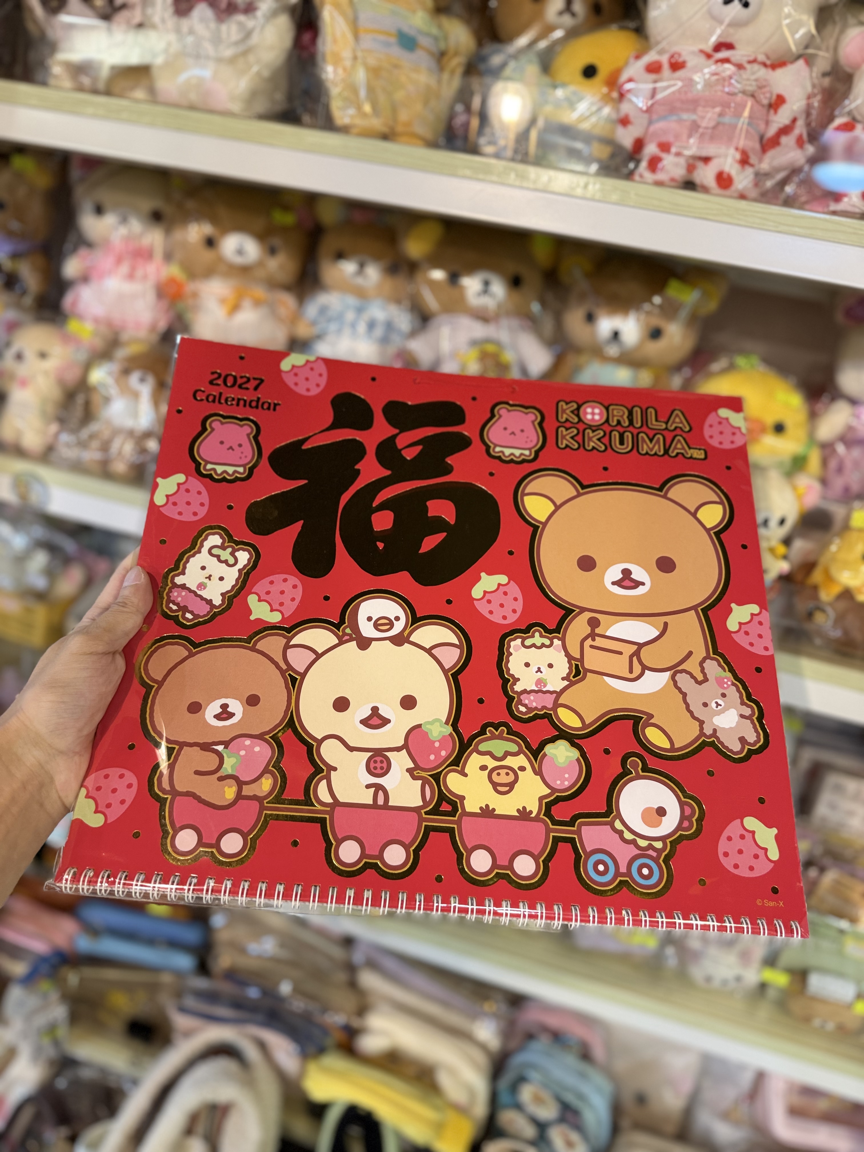 《現貨》全新香港版Rilakkuma  2027年福字掛曆（香港假期）
