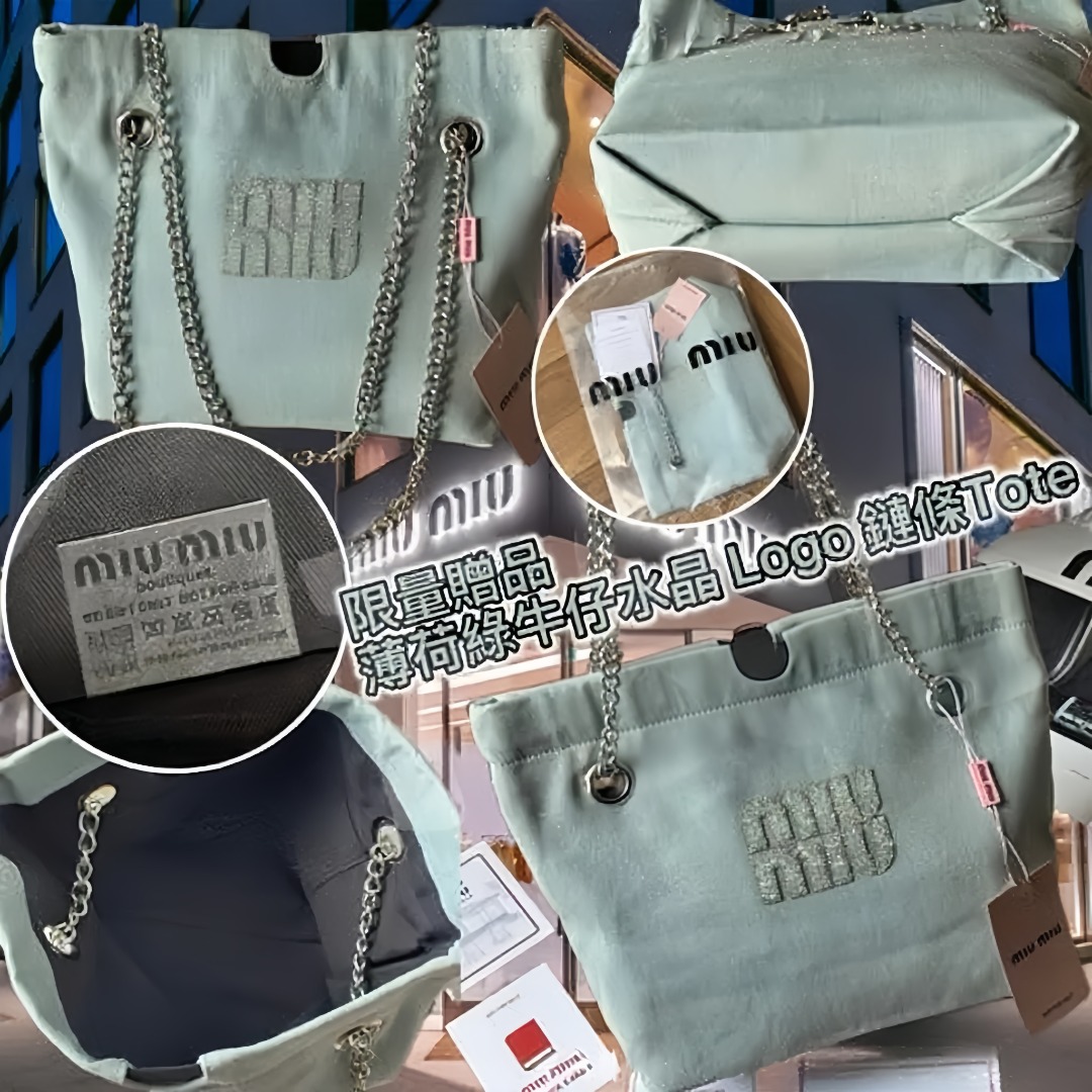 0810 M💓u M💓u 限量贈品薄荷綠牛仔水晶 Logo 鏈條Tote 9月中