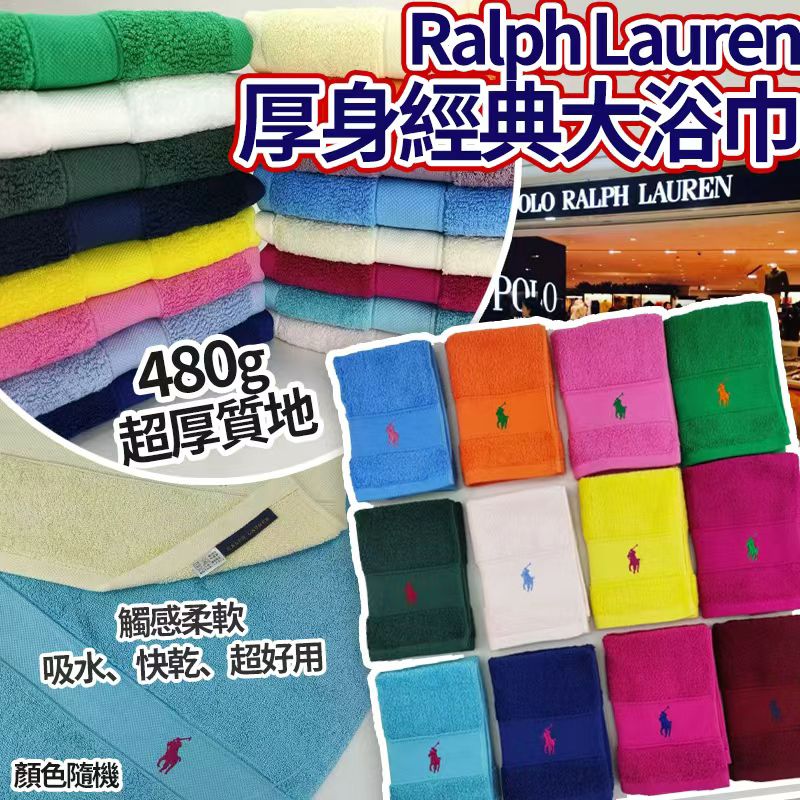  【預訂】Ralph Lauren SS26 厚身經典大浴巾