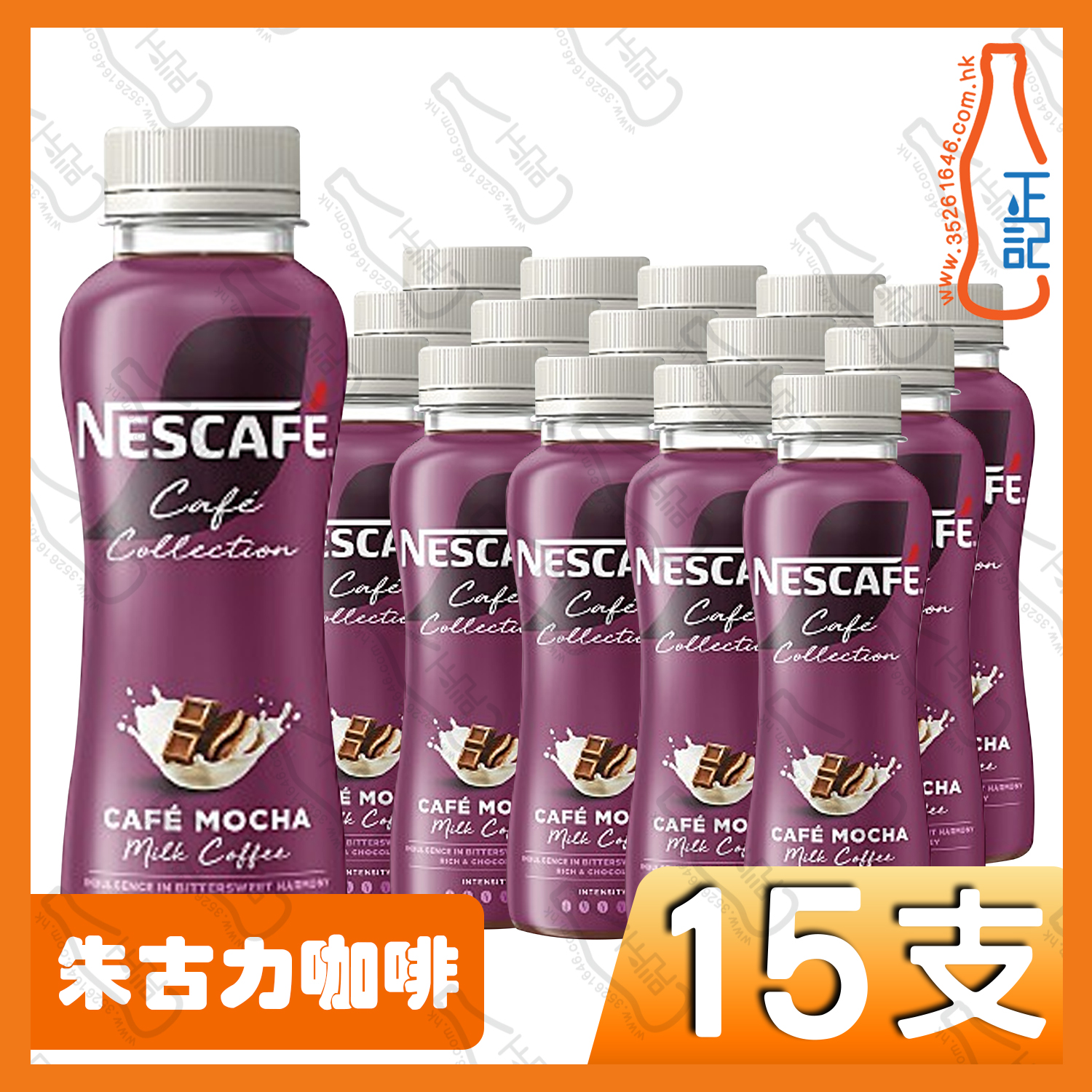 雀巢咖啡 Café 系列 朱古力咖啡(樽裝) 270ml x 15支 /箱