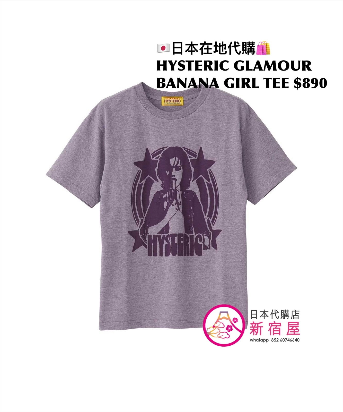 HYSTERIC GLAMOUR BANANA T-SHIRT