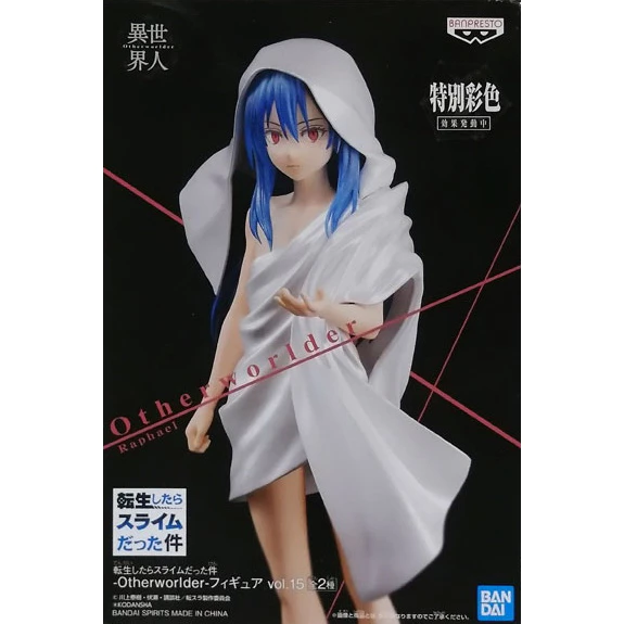 Banpresto, Otherworlder Vol. 15 (Ver. B) Figure: that Time I Got Reincarnated as a Slime, Raphael 關於我轉生變成史萊姆這檔事 拉斐