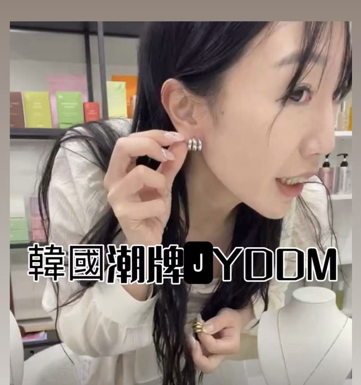 🇰🇷🇰🇷韓國潮牌JYDDM 12/9🔥🔥13842#ff4398