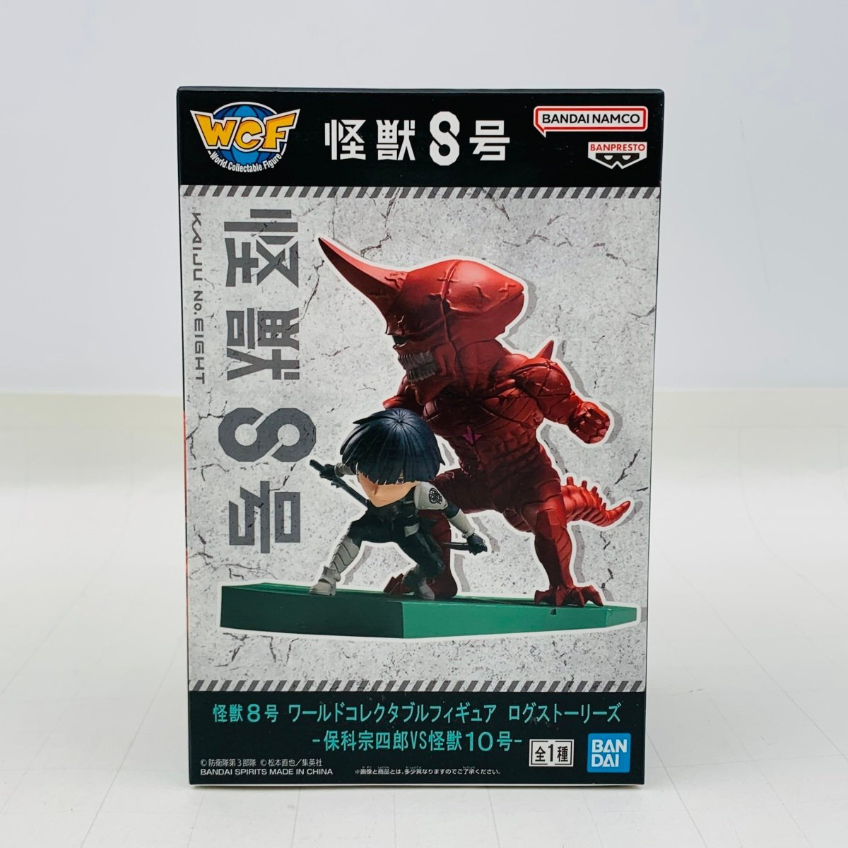 Banpresto, World Collectable Figure: Kaiju No. 8, Log Stories, Soshiro Hoshina Vs Kaiju No. 10 怪獸8號