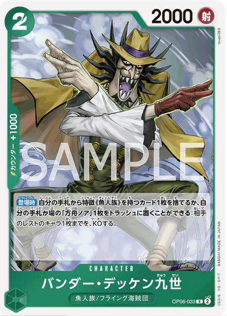 Japanese Version TCG ONEPIECE Card Game -OP06-033 R 