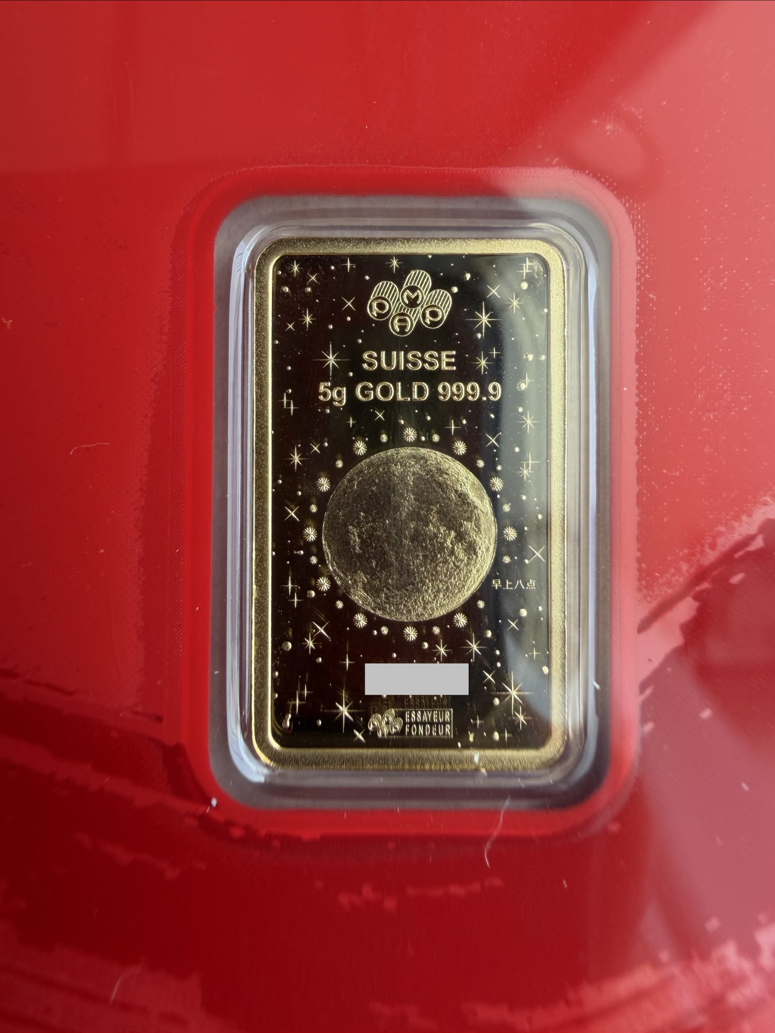 (SN: 21511) PAMP Lunar 2024 Dragon 5g 🇨🇭Swiss Fine Gold Bar Emas 999.9 with Album 生肖青龙