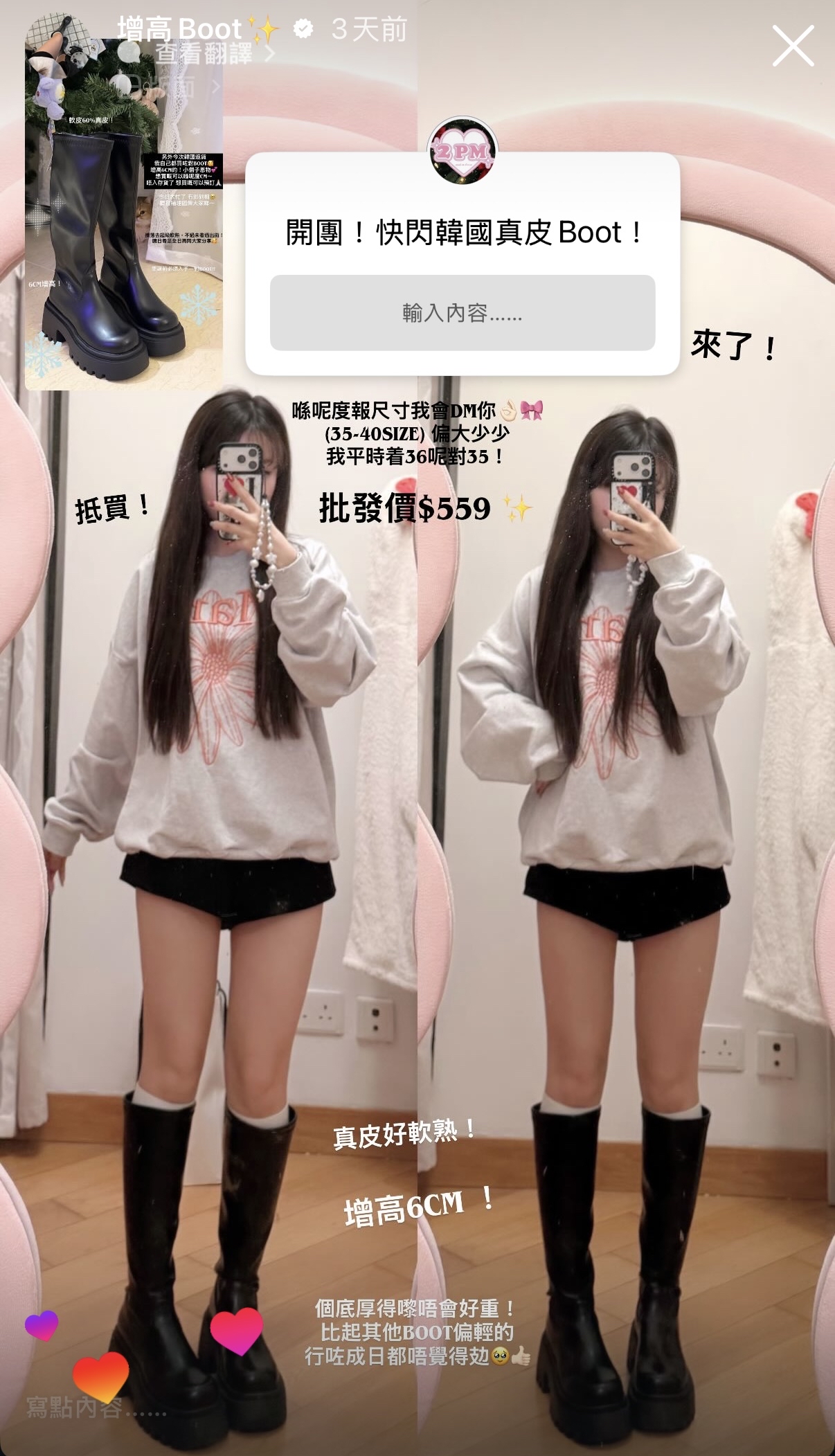 冬天限定！東大門增高6cm長BOOT（軟熟真皮）