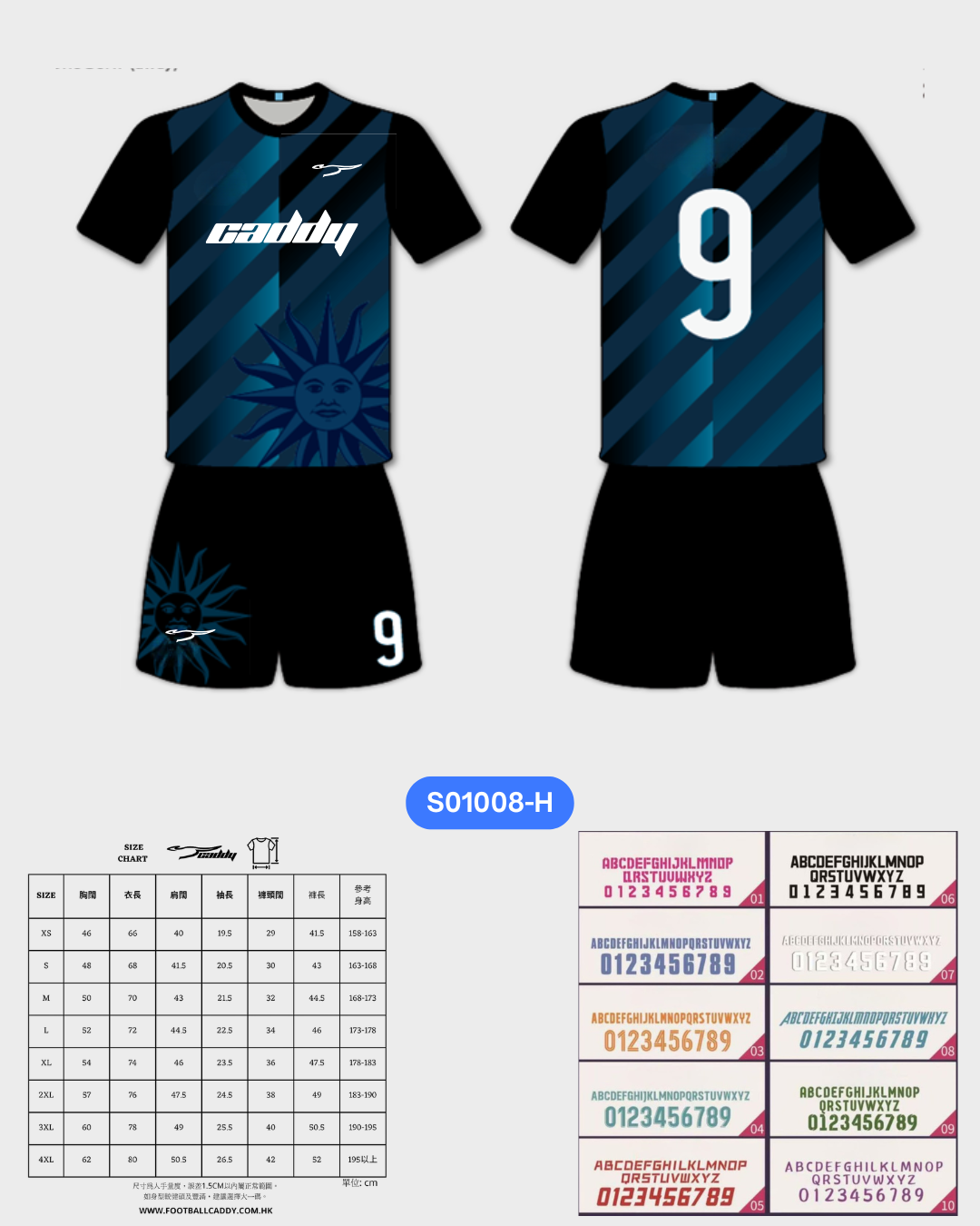 CADDY 球隊球衣訂製服務｜踢波人為踢波人而設 | 藍色