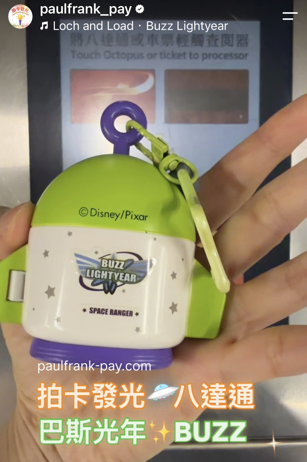 Buzz巴斯光年拍卡發光八達通（toy story 系列）