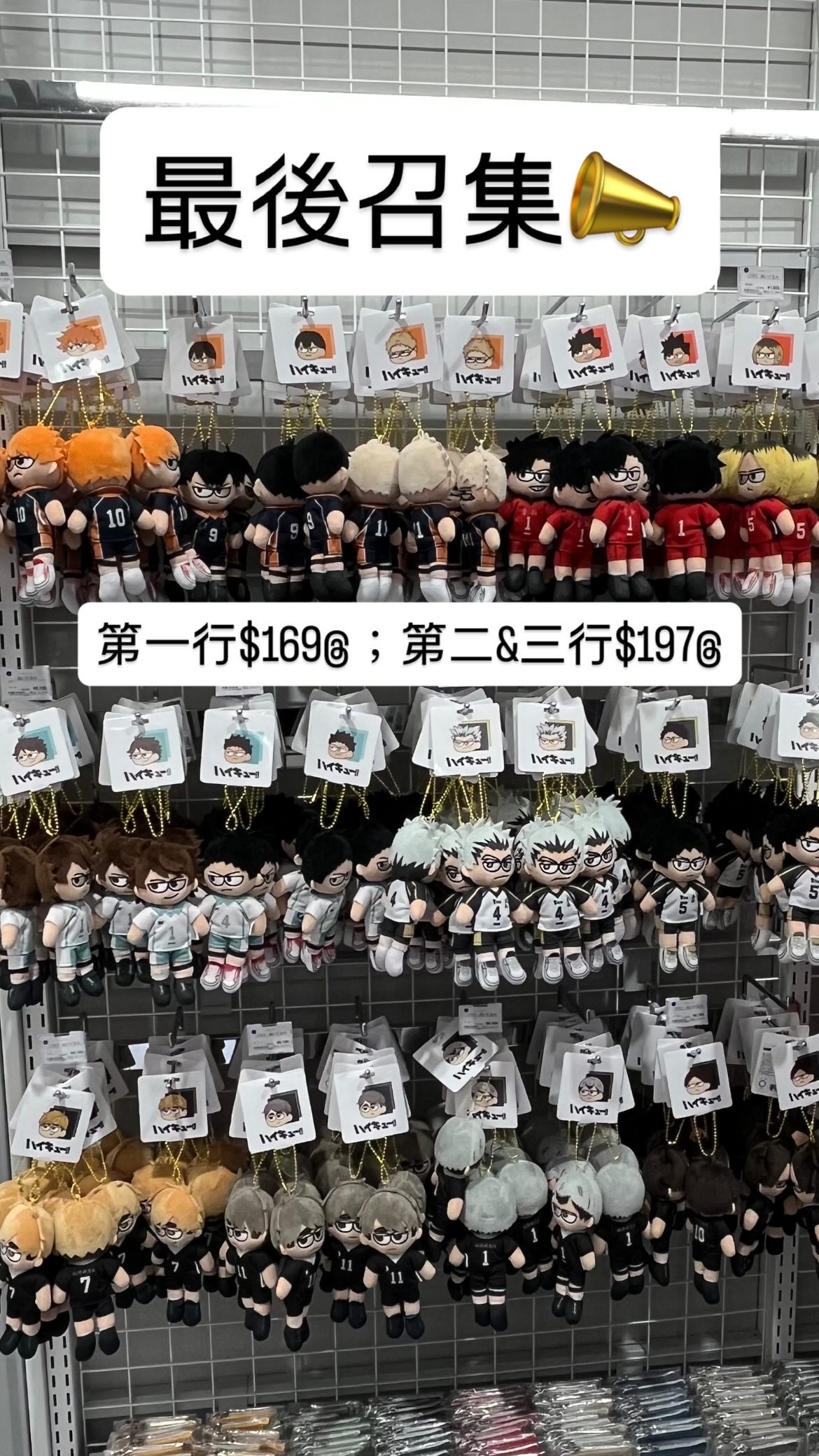 2026年3月東京大阪場販下單連結