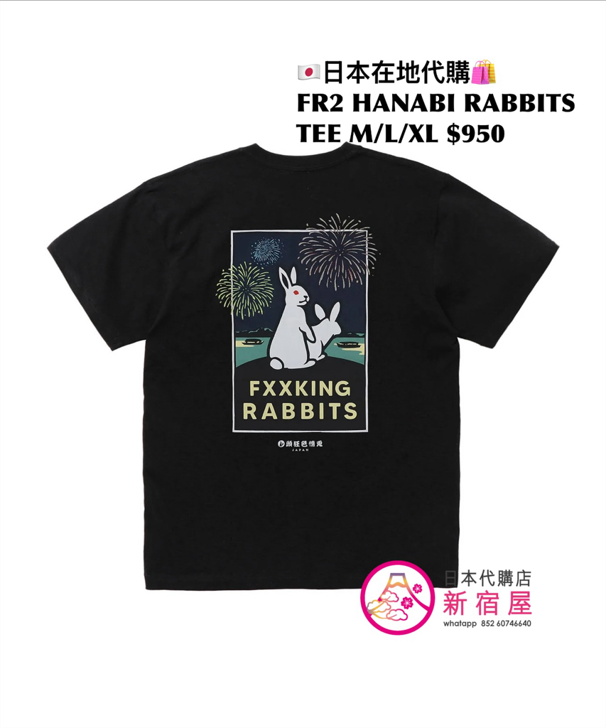FR2 HANABI RABBITS T-SHIRT