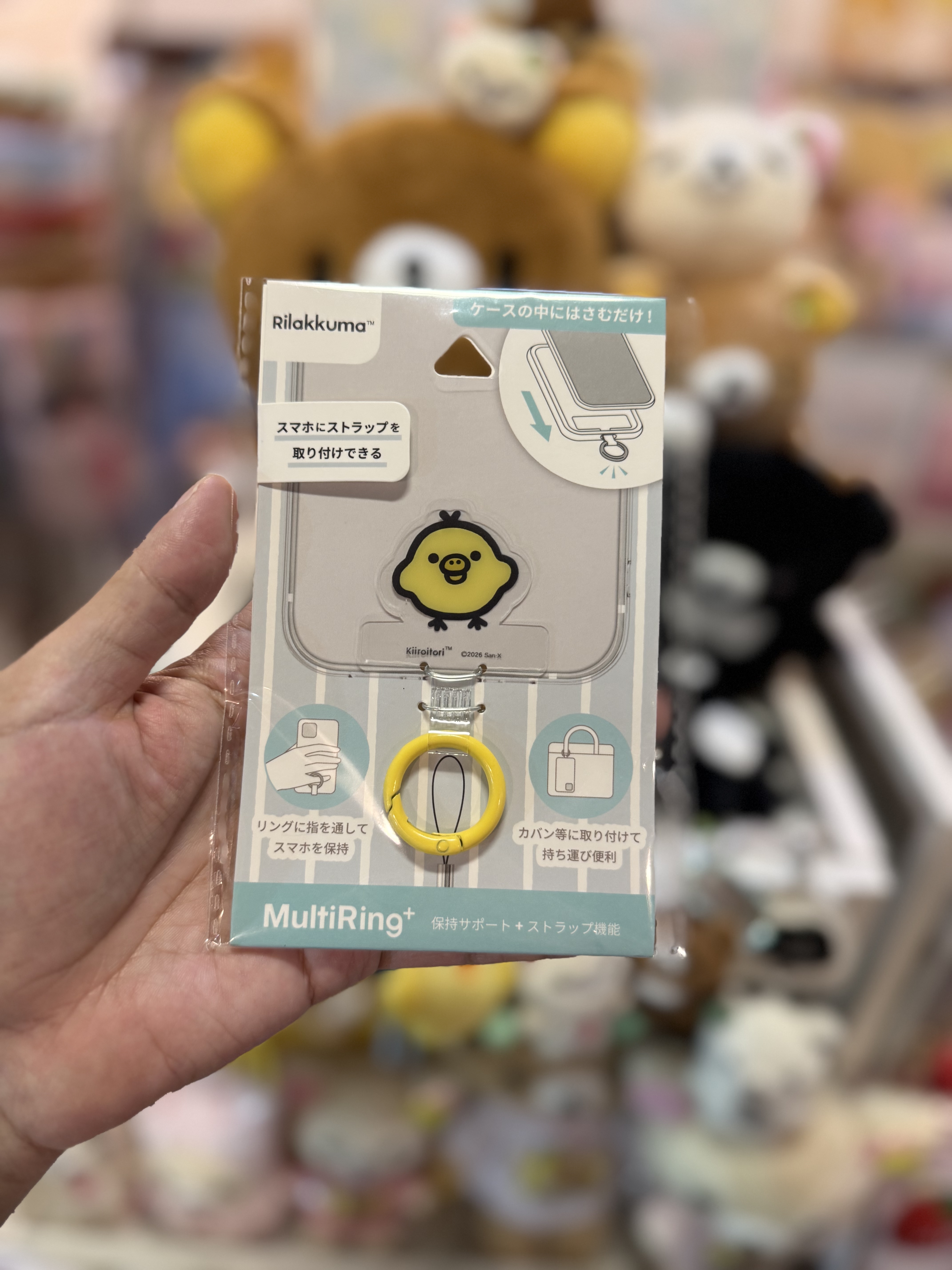 《現貨》全新Rilakkuma MULTI RING