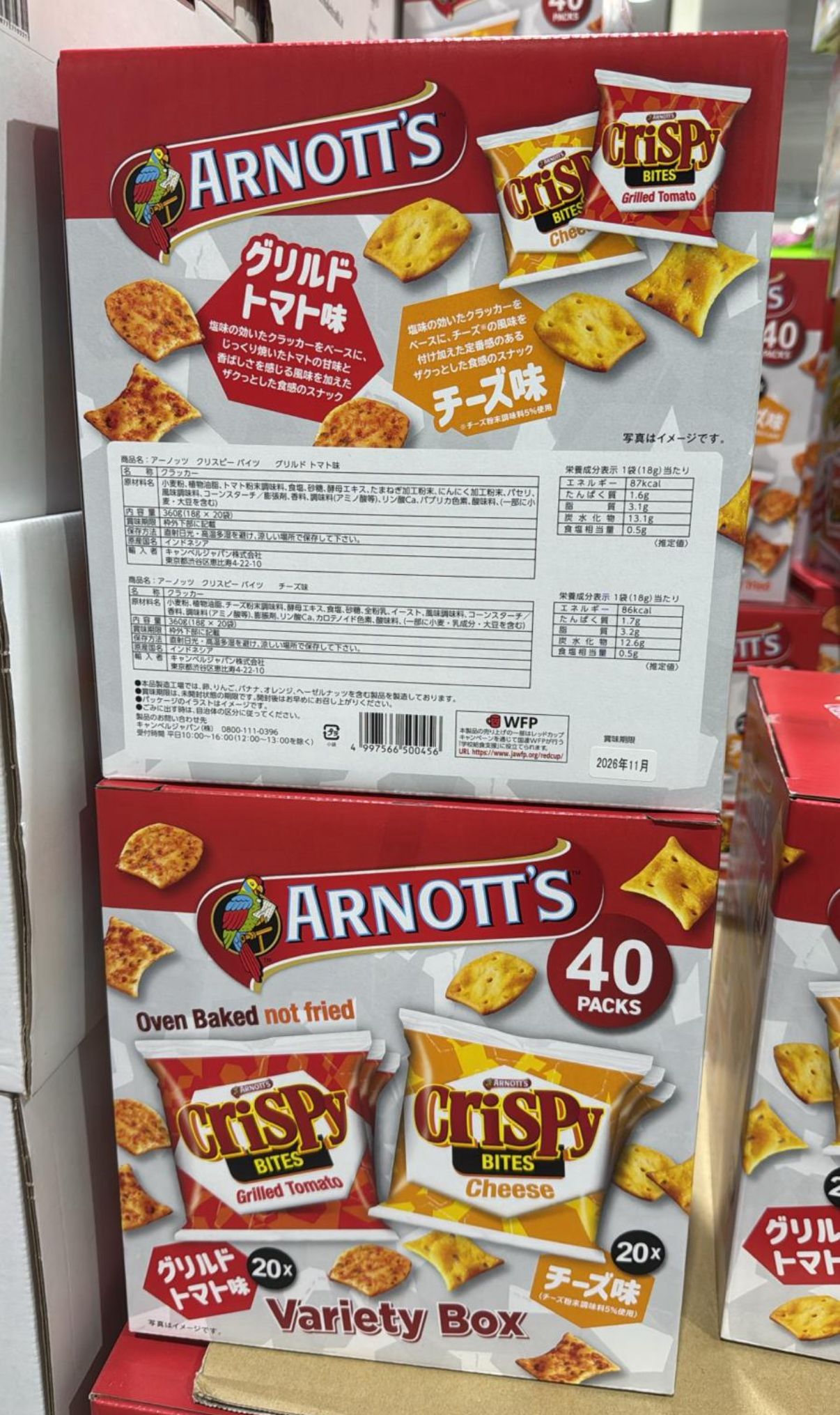 日本Costco直送 │ ARNOTT'S「脆脆小食」什錦盒 (起司 / 烤番茄口味 各20小包)