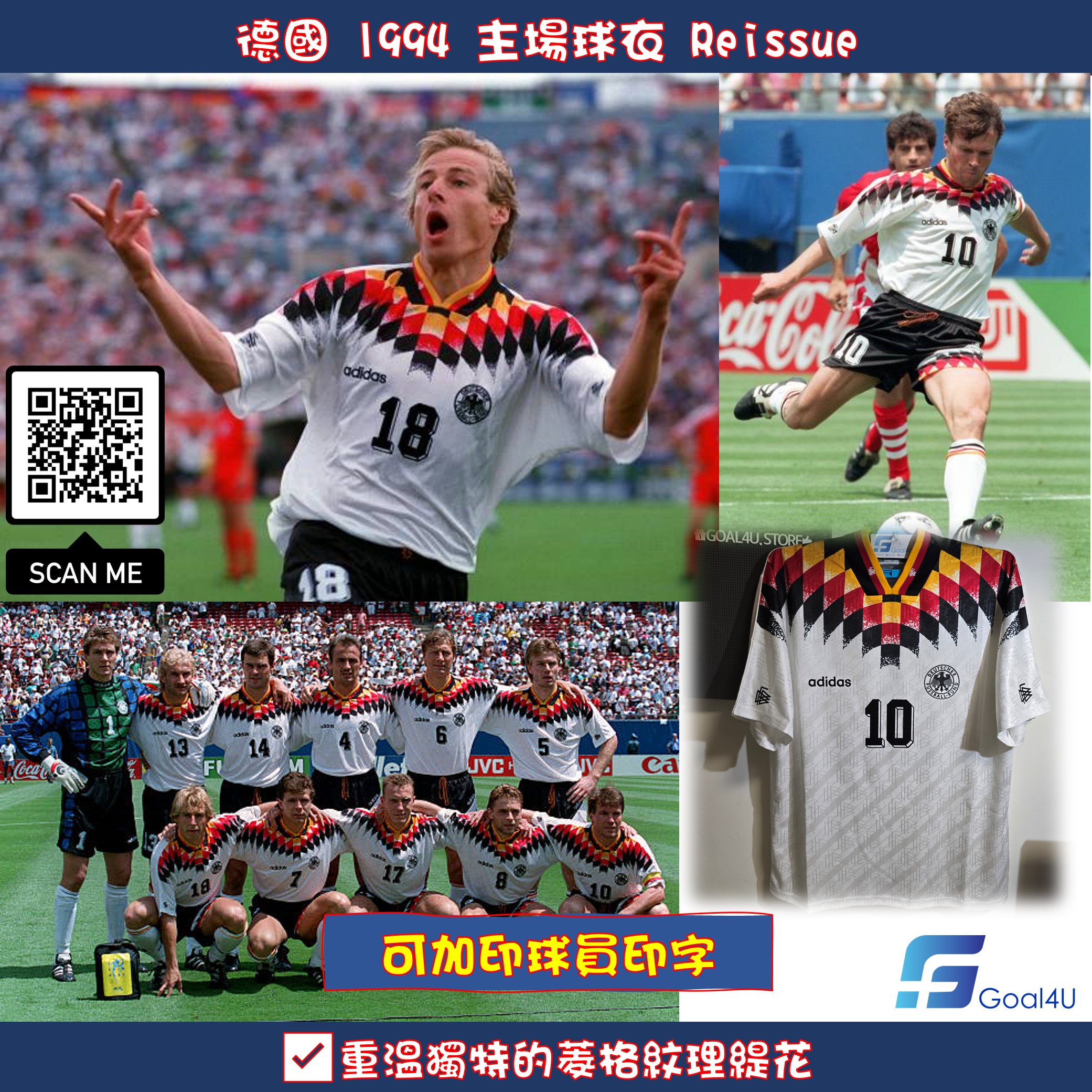 #部分碼現貨 ⚫🟥🟨Adidas Germany 德國 1994 主場球衣 Reissue (可加印字) JN3705