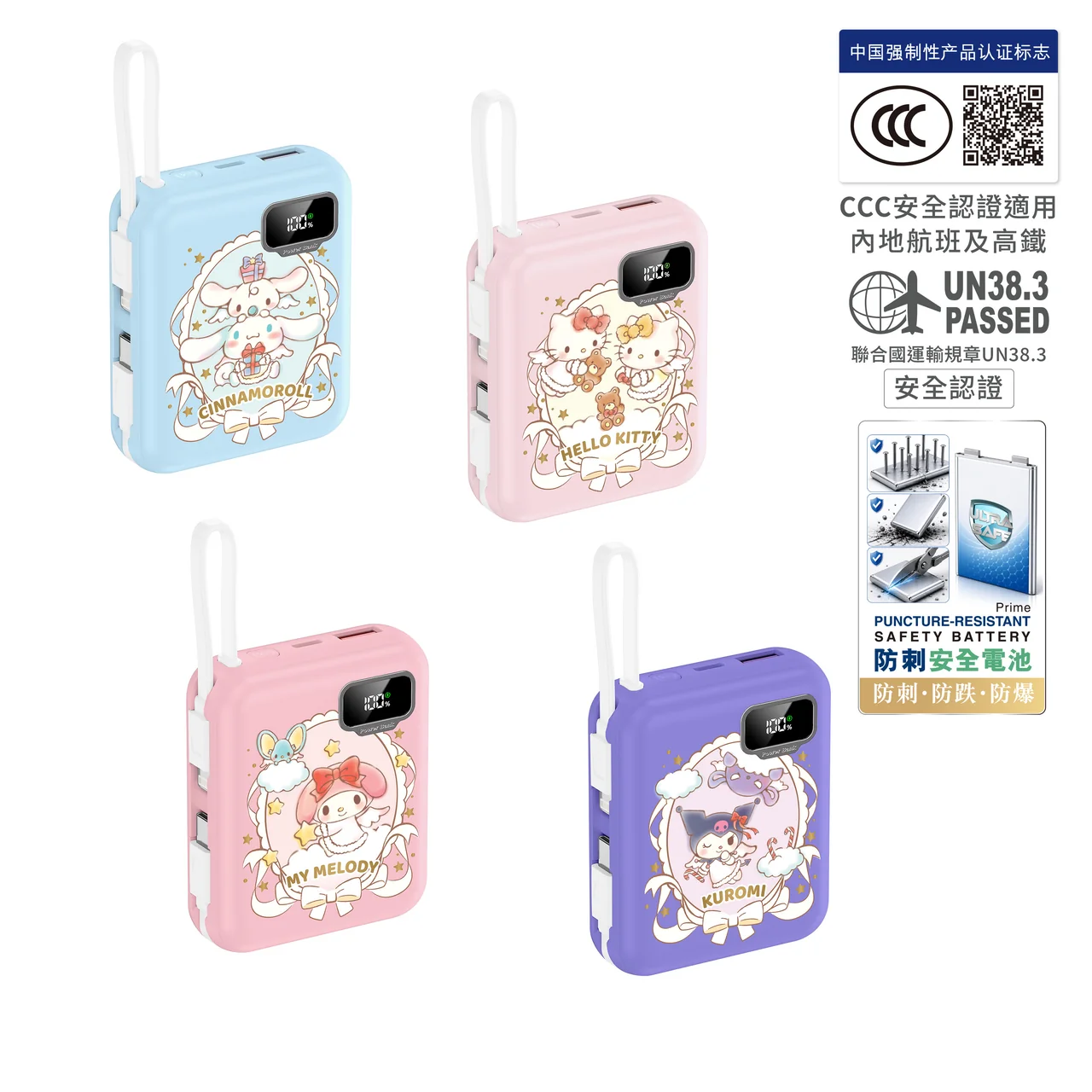 香港行貨 1年保養  (3C可追溯二維碼)XPower x Sanrio My Melody / Cinnamoroll 玉桂狗 / ULTRAFINE P8 TYPE-C 雙內置線迷你數顯移動電源 最新技術可刺穿安全電芯 