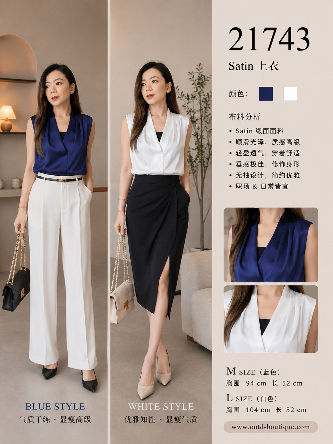 21743 Premium Satin Blouse