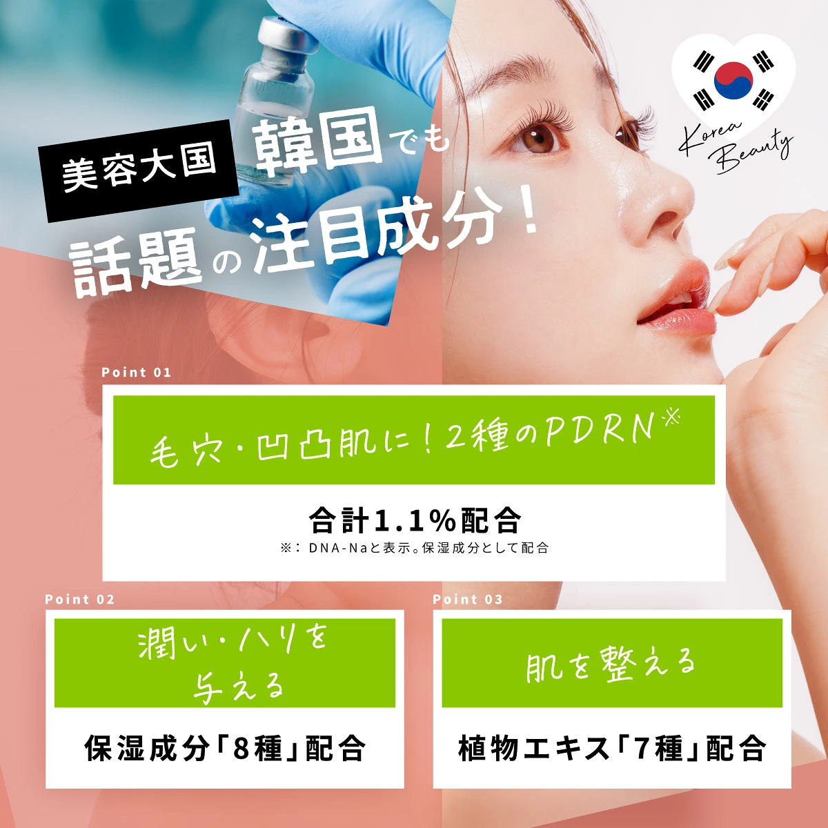 【日本製】ereru 艾蕾露雙重 PDRN 光耀彈潤緊緻透亮精華 30ml｜抗老緊緻、縮毛孔、改善膚色不均 