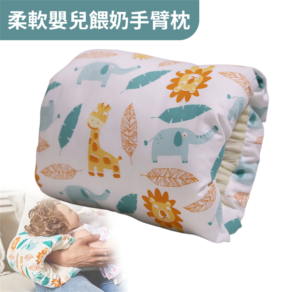 柔軟嬰兒哺乳枕 bb餵奶枕頭 手臂枕 寶寶枕 母嬰用品 [平行進口] HK2730