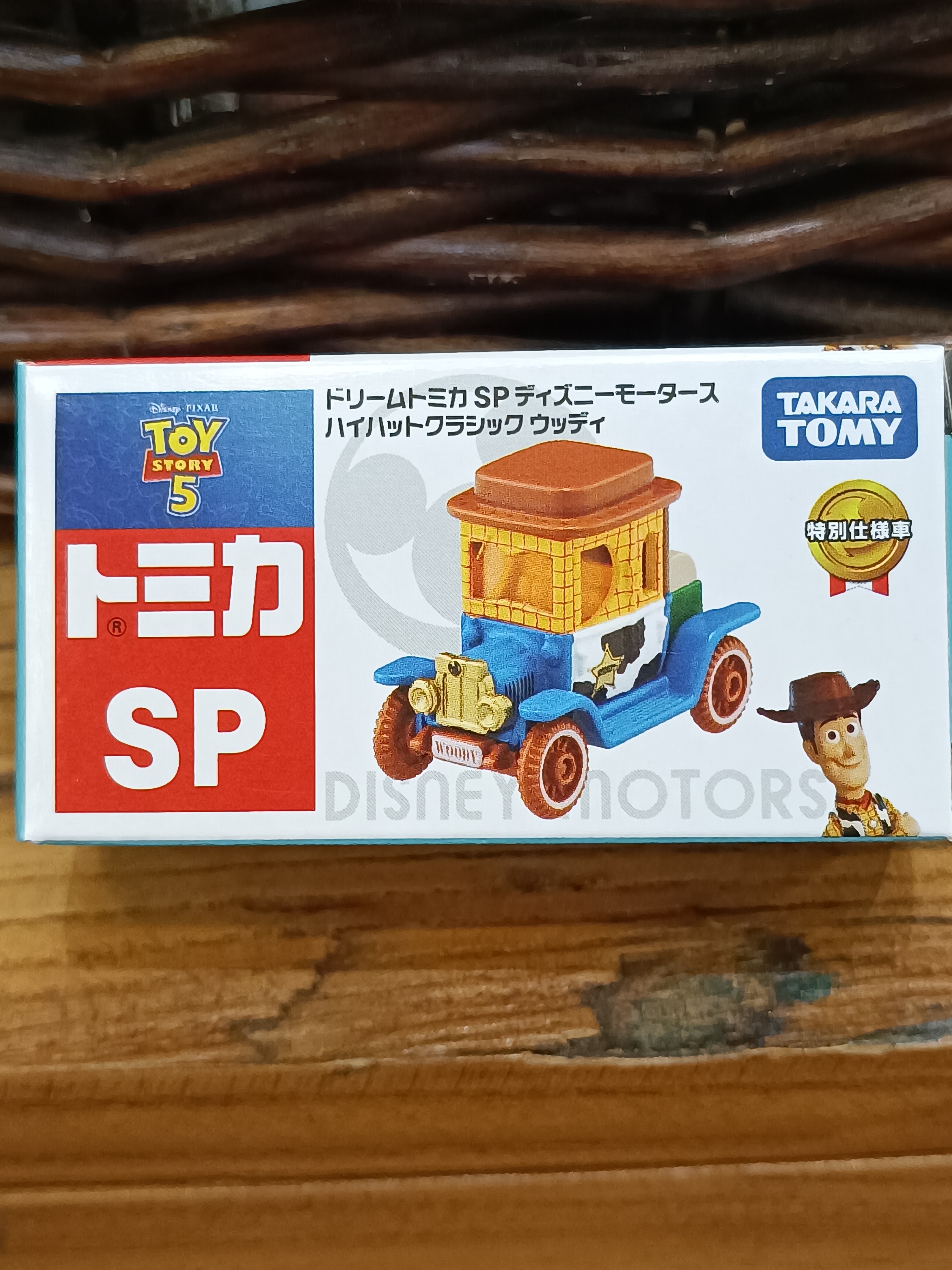 Tomica 反斗奇兵 SP