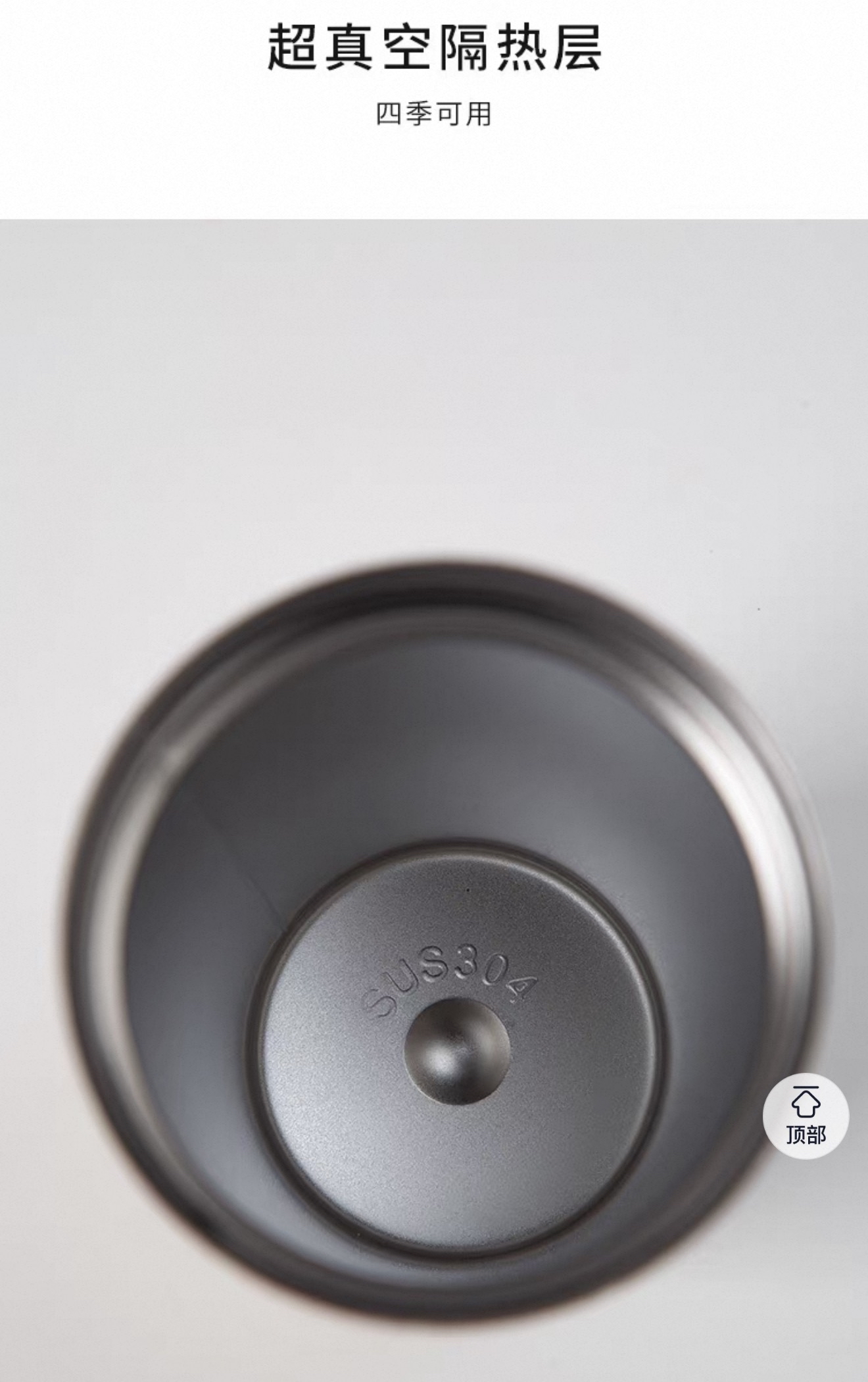 Vacuum Cup