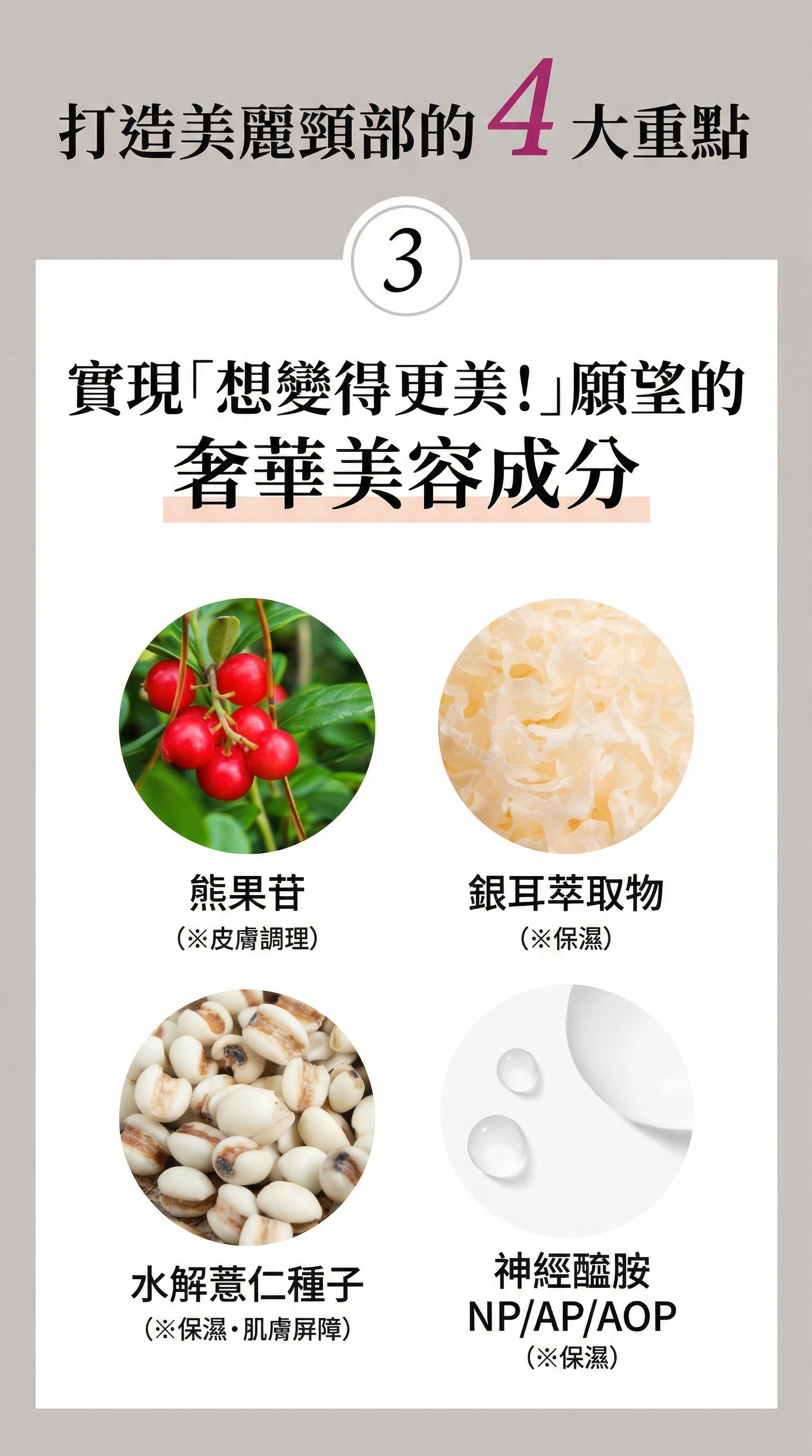 My Secret Cosmetics 專業頸部按摩霜 【日本製】