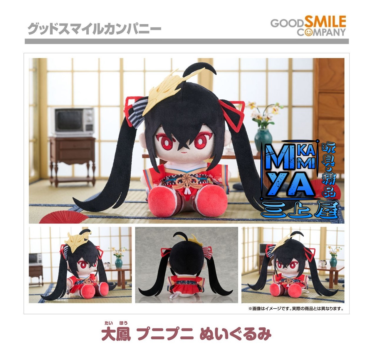  【預訂日期至15/5/26】 Solarain 大鳳 Q軟玩偶 : 碧藍航線 / GSC Taihou Punipuni Plushie : Azur Lane 🌸[訂單確認後,本店會於一週內發出電子預購單據,屆時請確認WhatsApp對話查收。"如需到店提取紙質單據或使用其他通訊APP可於備註告知"]