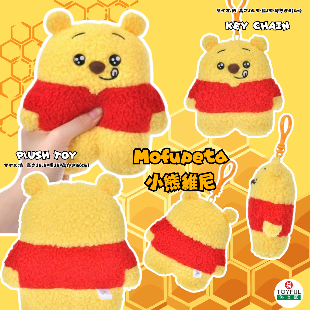 [訂購] [JDS] MOFUPETA ｜ 小熊維尼｜ 毛公仔 ｜ 吊飾 {TF2604007}