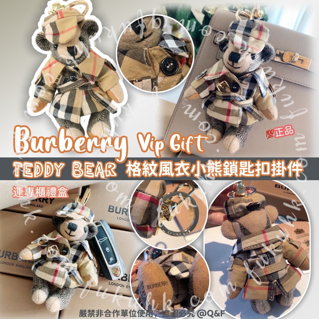 0331 Burberry Vip Gift Teddy Bear 格紋風衣小熊🐻鎖匙扣掛件 5月中