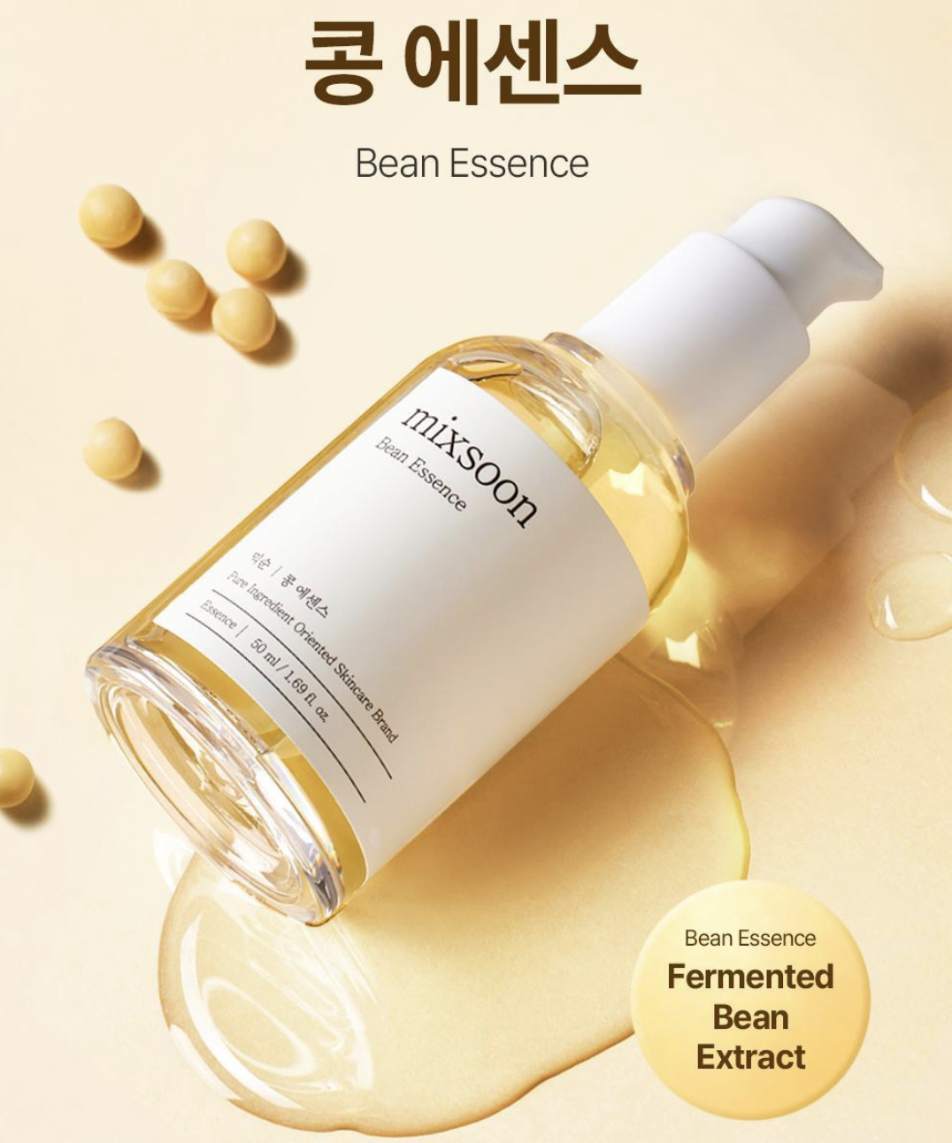 韓國 Mixsoon 大豆水潤 修護發酵 精華 50ml /支｜Bean Essence Serum