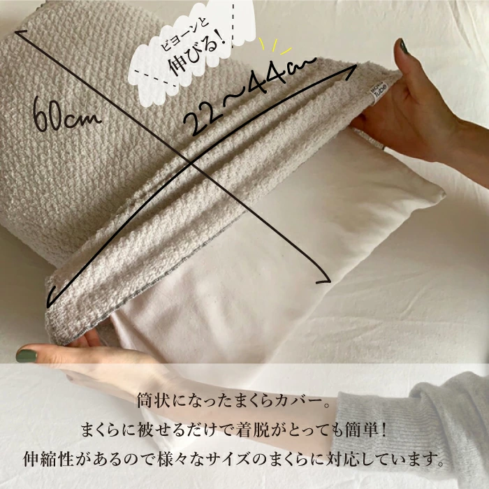 日本製 Kontex MOKU Tube 超彈性枕頭套 / 透氣枕套 / 腹圍 / 脖圍巾 / 髮帶
